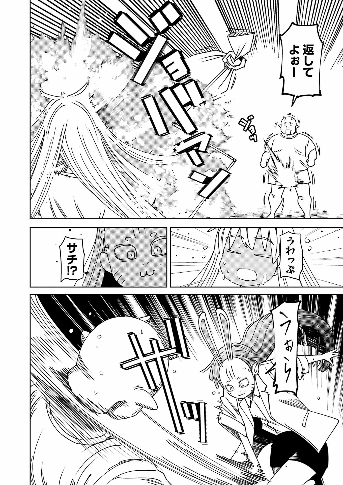 Plastic Nee-san - Chapter 323 - Page 14