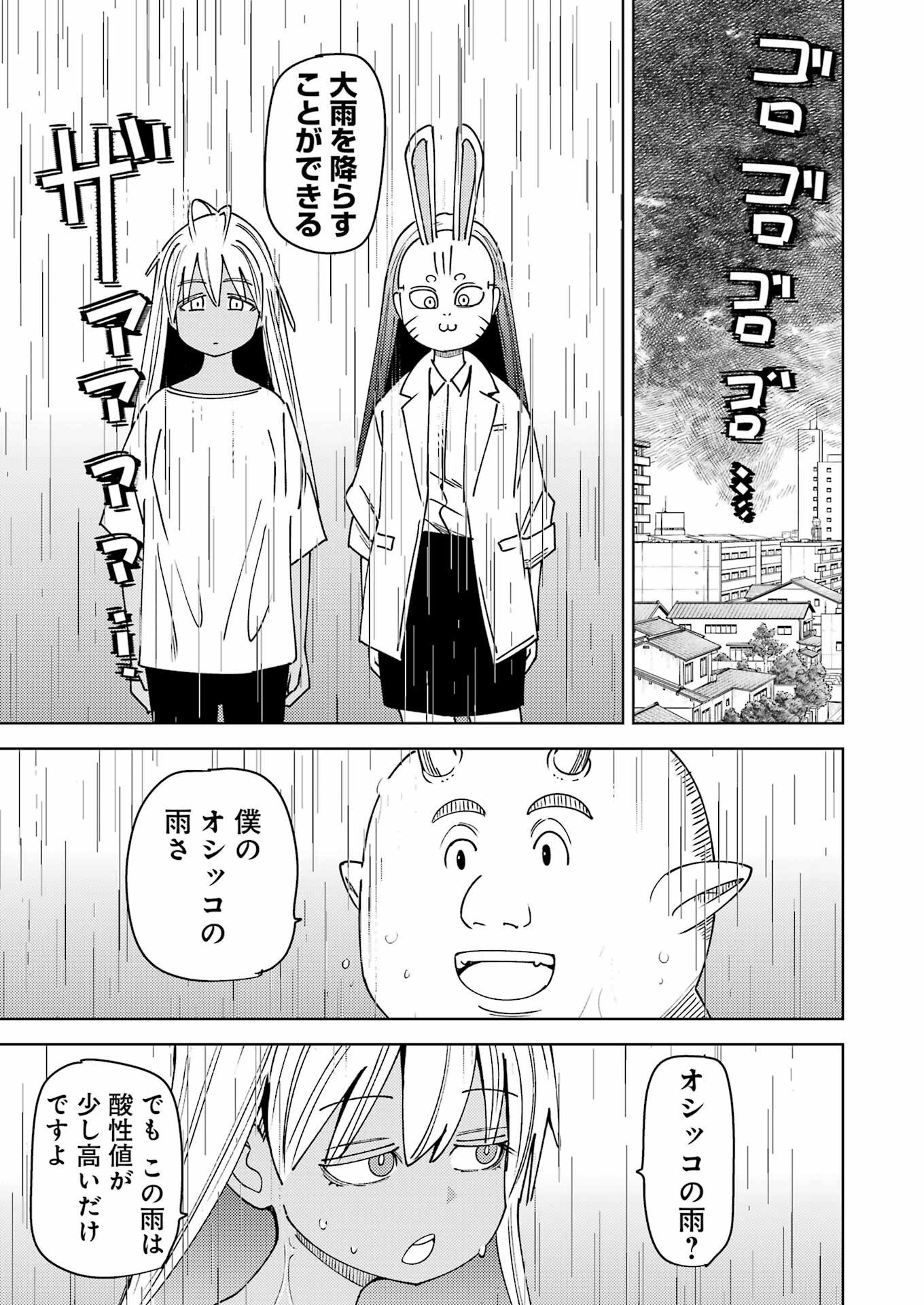 Plastic Nee-san - Chapter 323 - Page 9