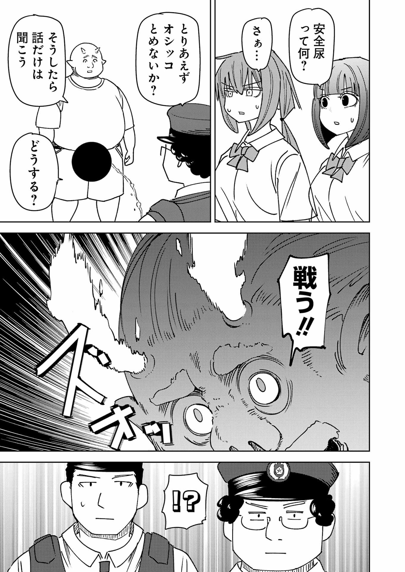 Plastic Nee-san - Chapter 324 - Page 13