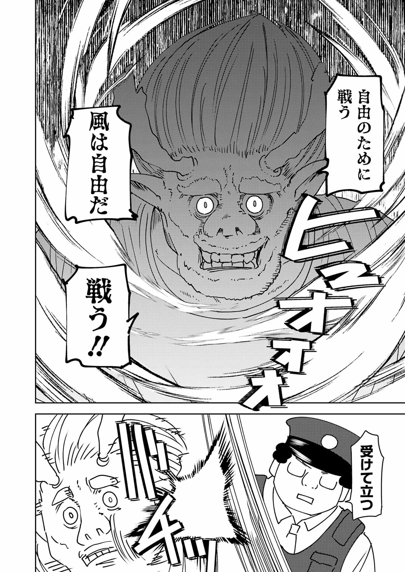 Plastic Nee-san - Chapter 324 - Page 14