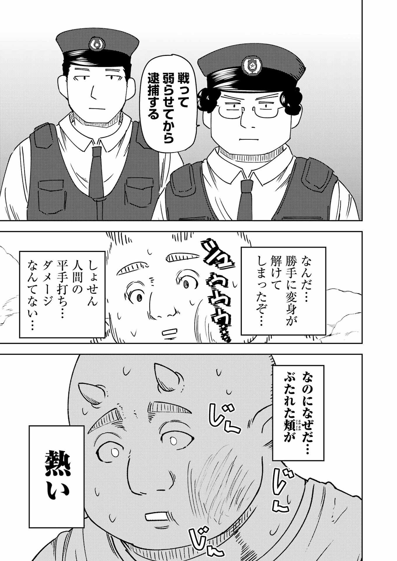 Plastic Nee-san - Chapter 324 - Page 15