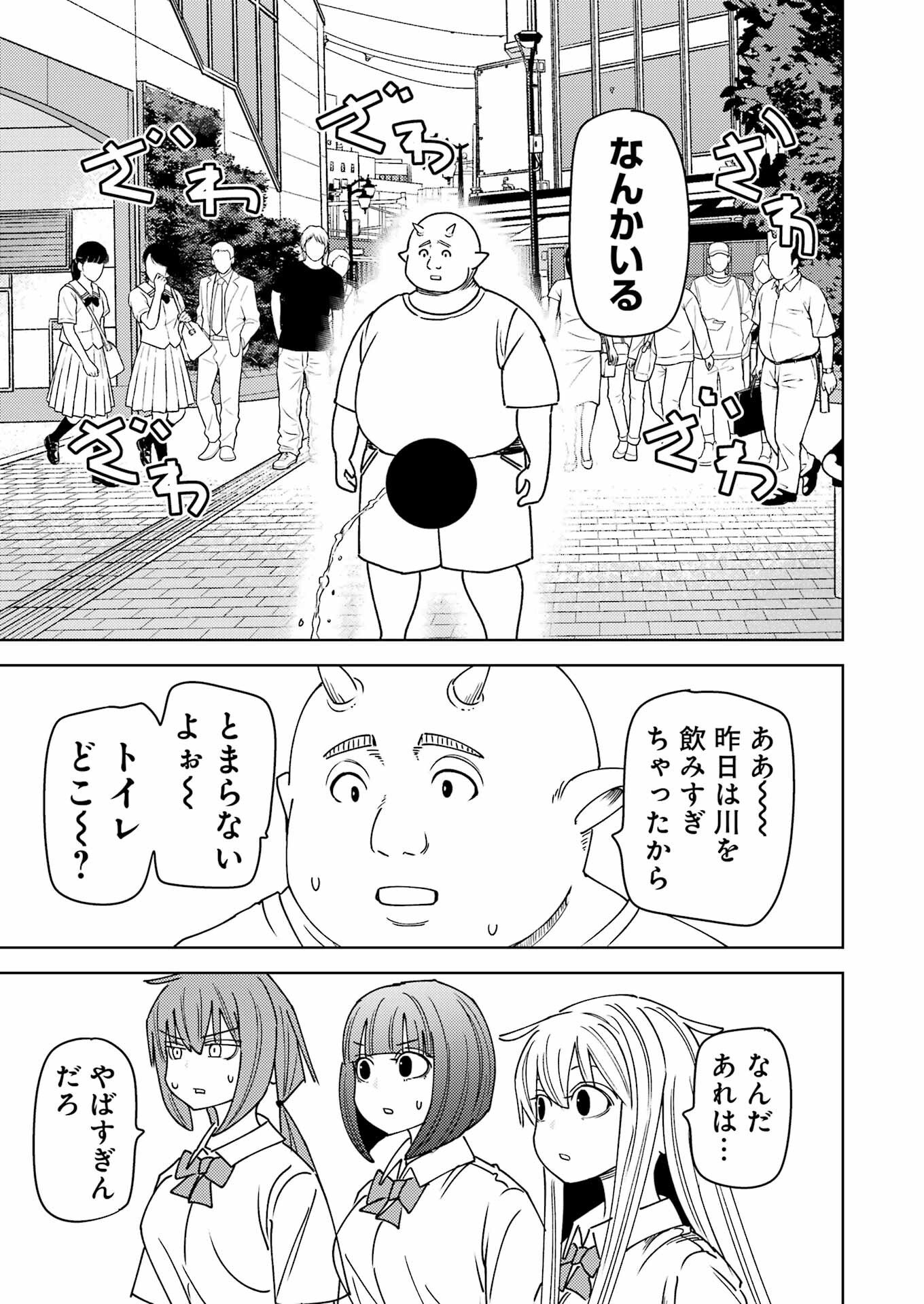 Plastic Nee-san - Chapter 324 - Page 5