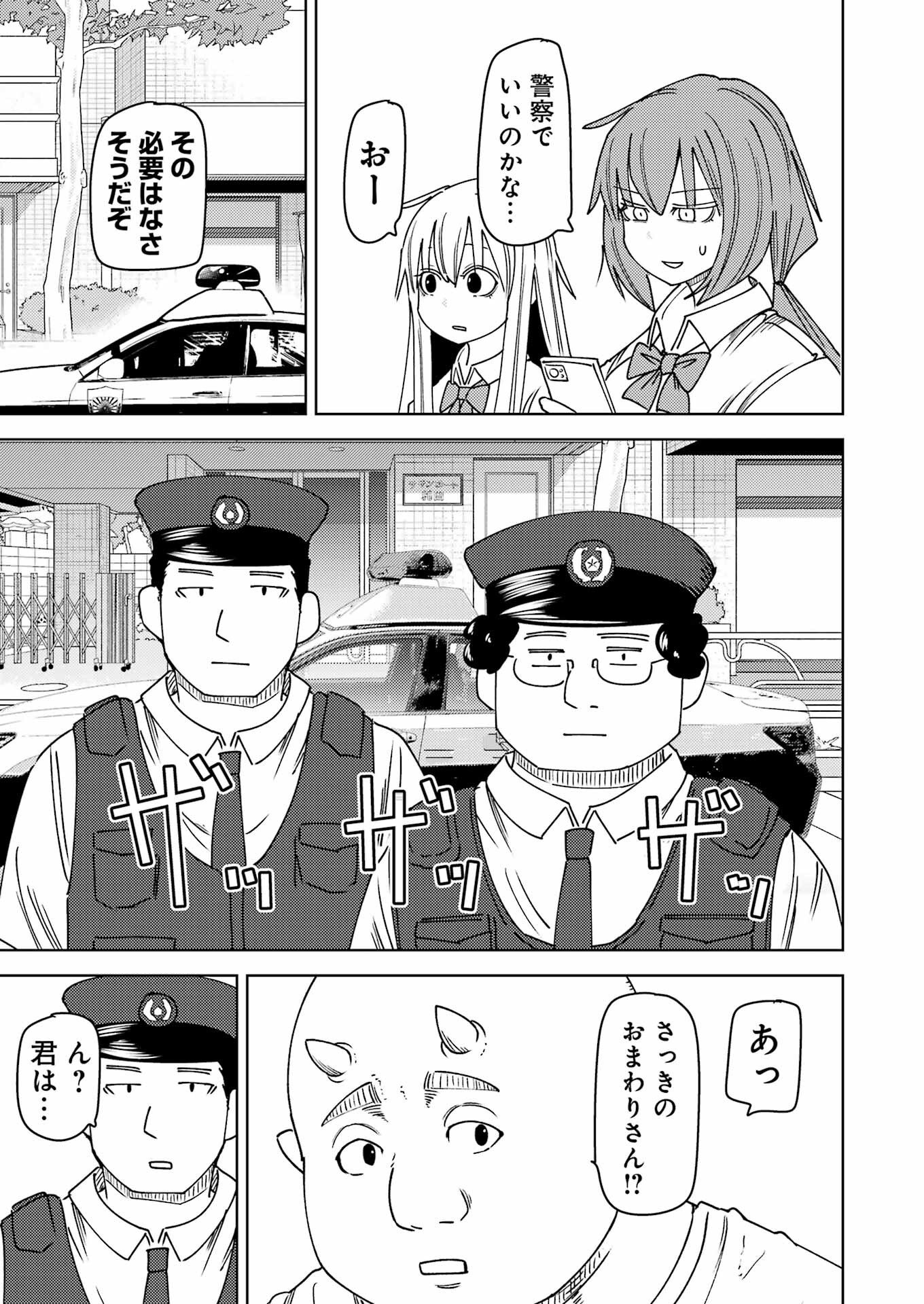 Plastic Nee-san - Chapter 324 - Page 9