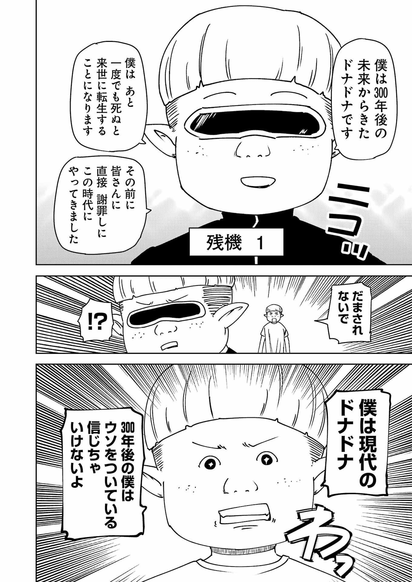 Plastic Nee-san - Chapter 325 - Page 10