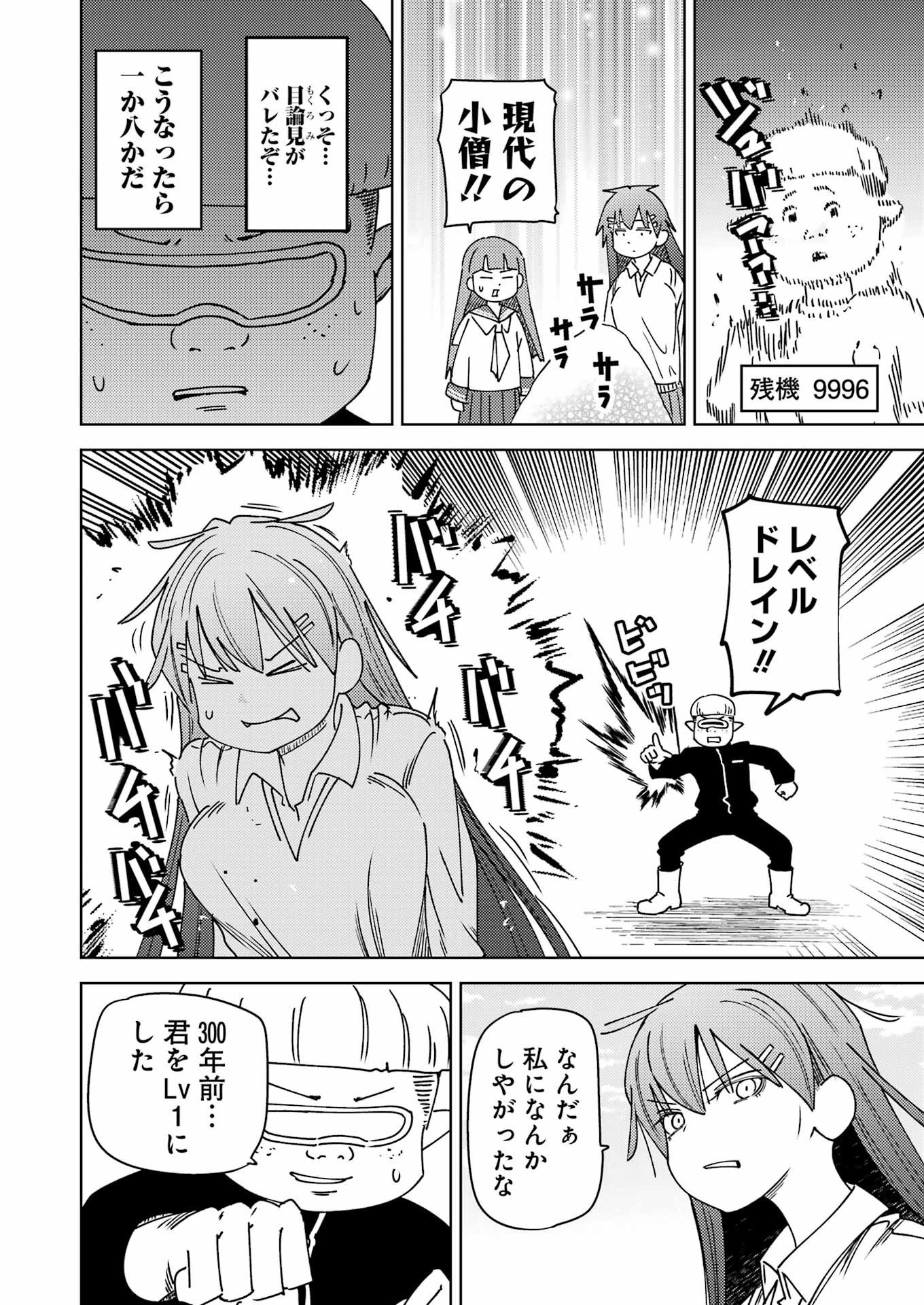 Plastic Nee-san - Chapter 325 - Page 12