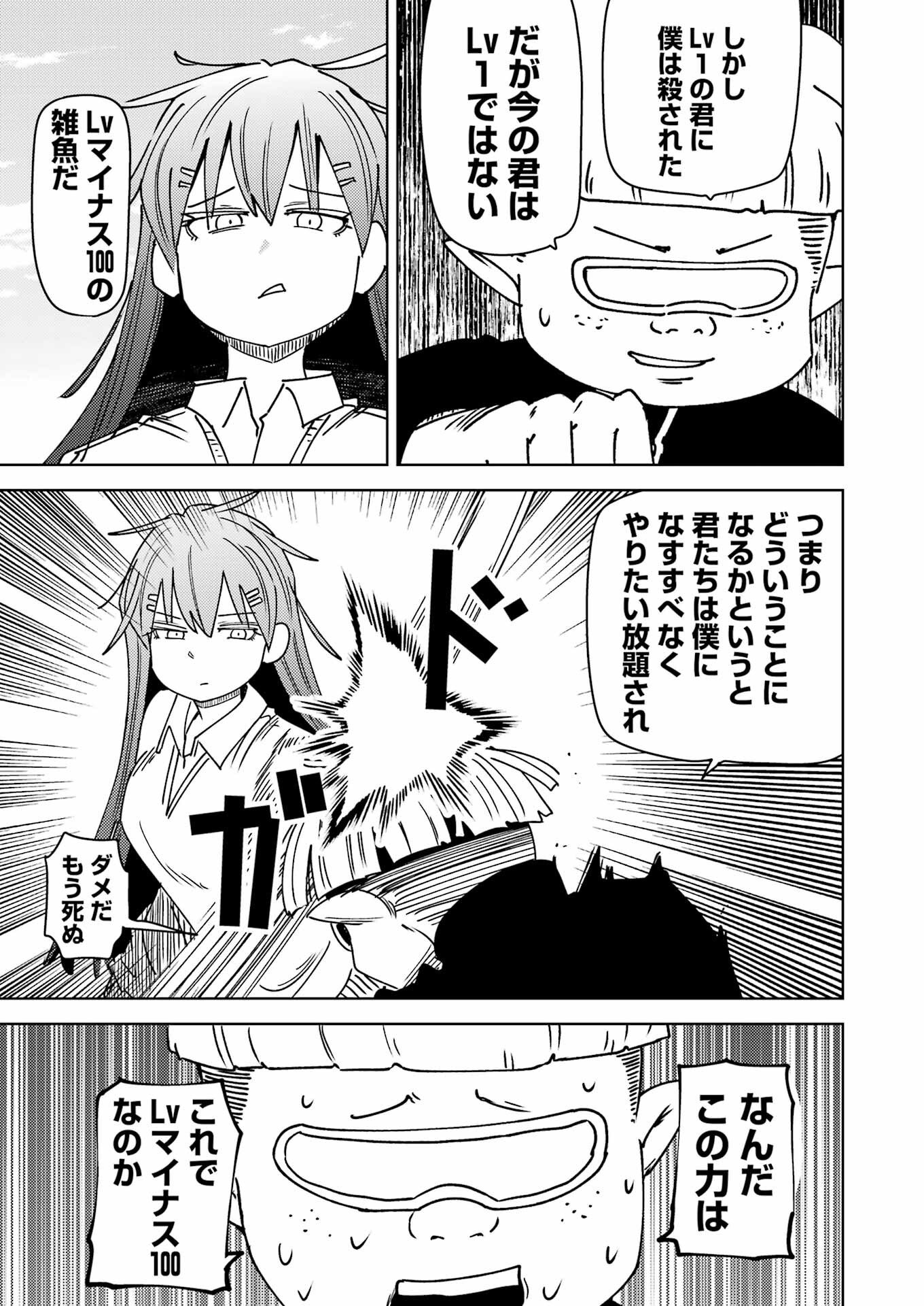 Plastic Nee-san - Chapter 325 - Page 13