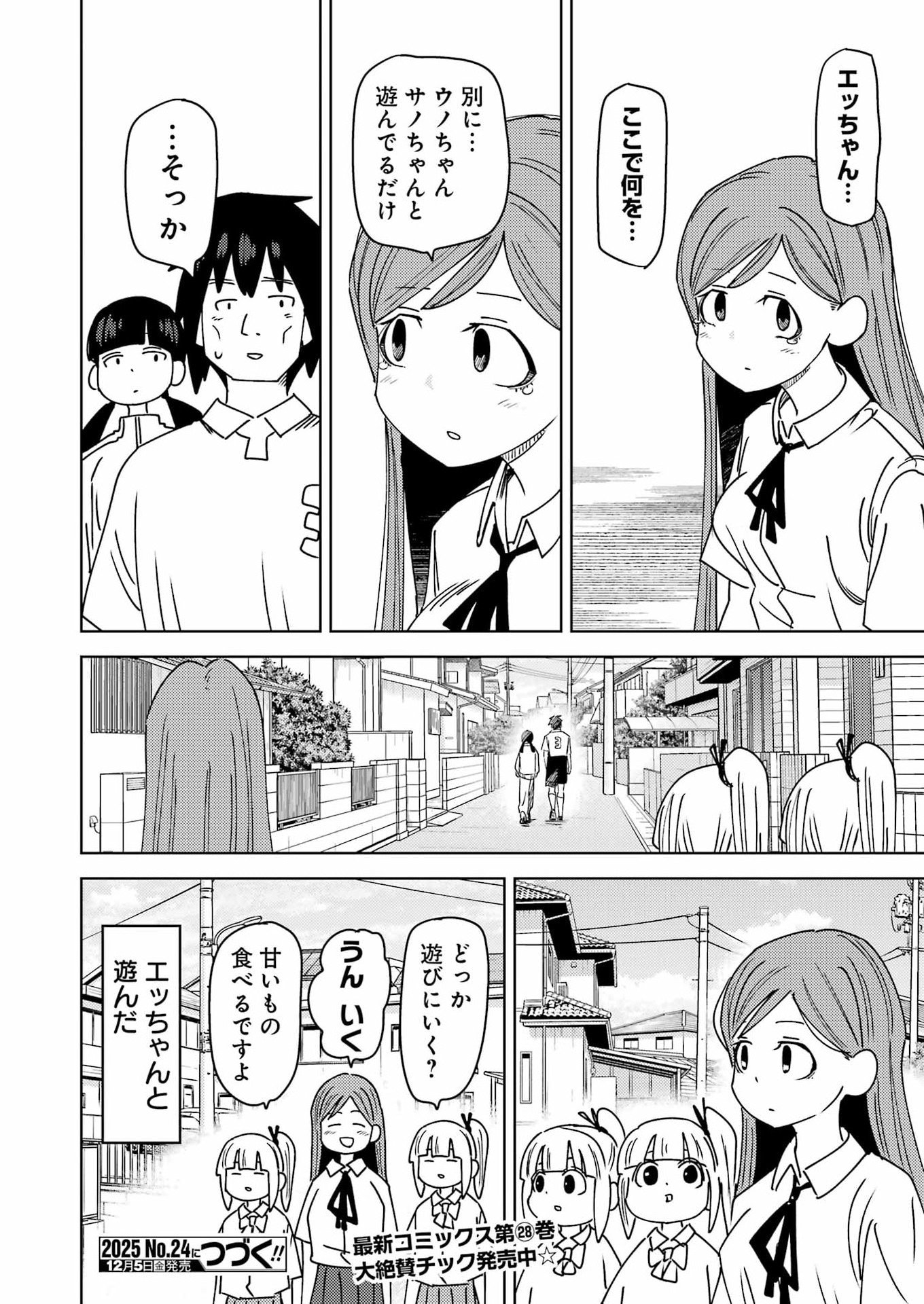 Plastic Nee-san - Chapter 326 - Page 14