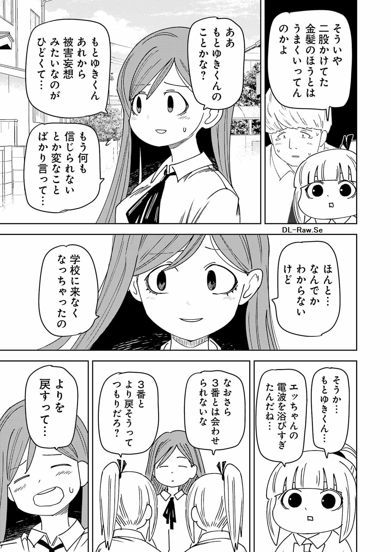 Plastic Nee-san - Chapter 326 - Page 5
