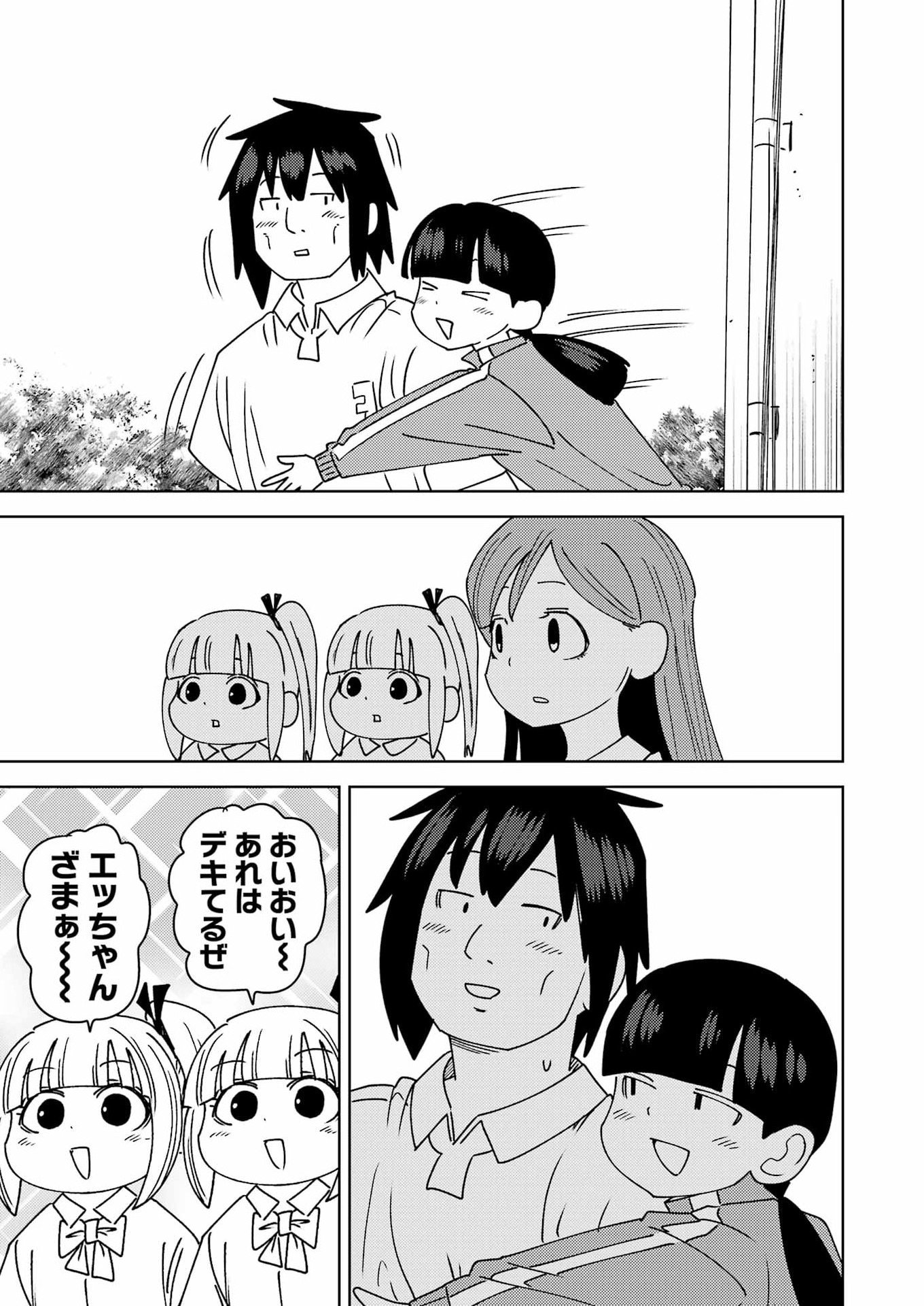 Plastic Nee-san - Chapter 326 - Page 9