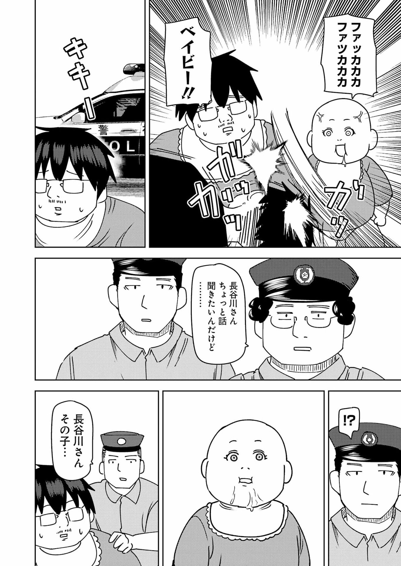 Plastic Nee-san - Chapter 327 - Page 10