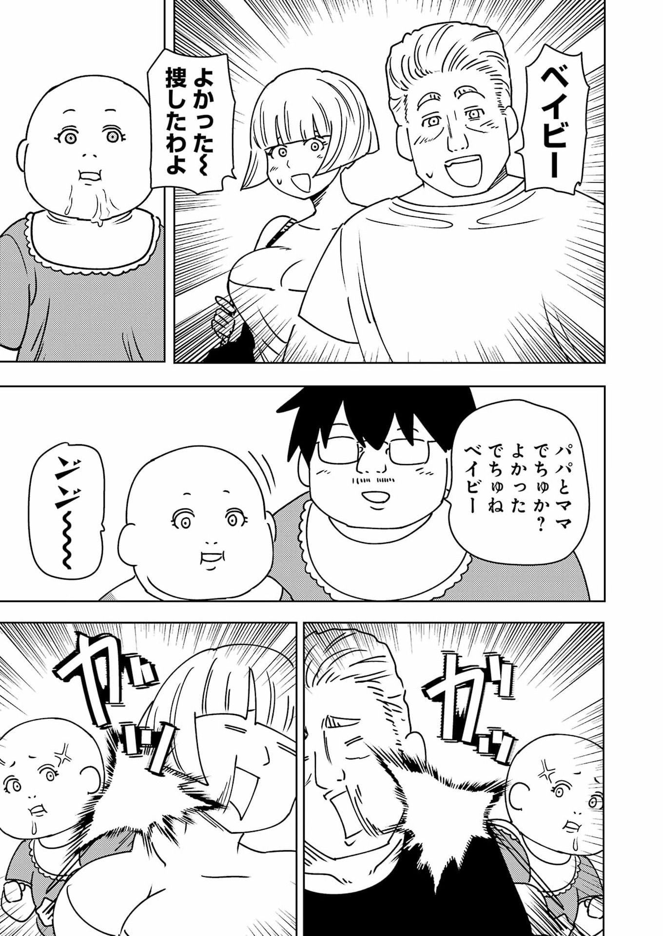 Plastic Nee-san - Chapter 327 - Page 11