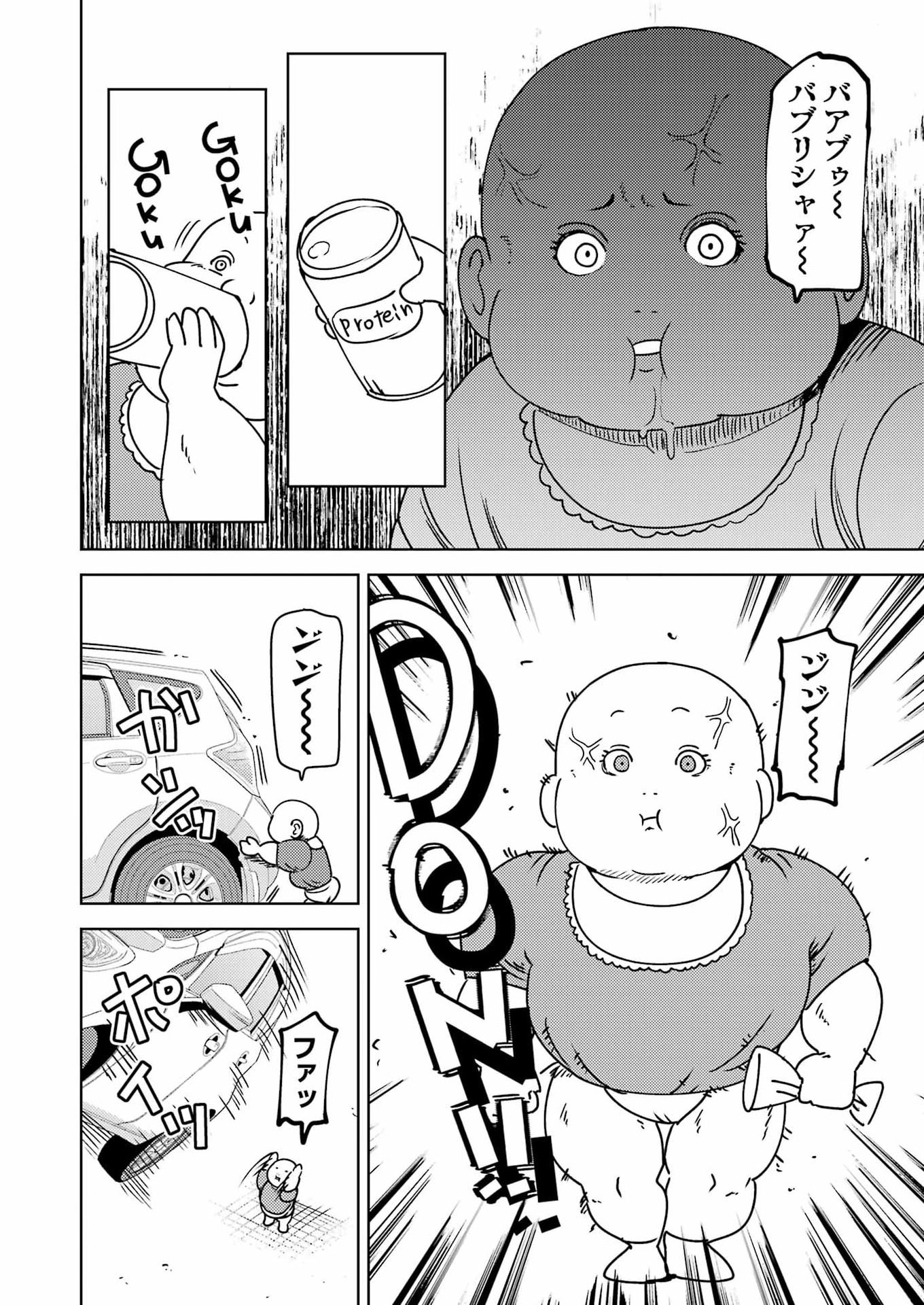 Plastic Nee-san - Chapter 327 - Page 2