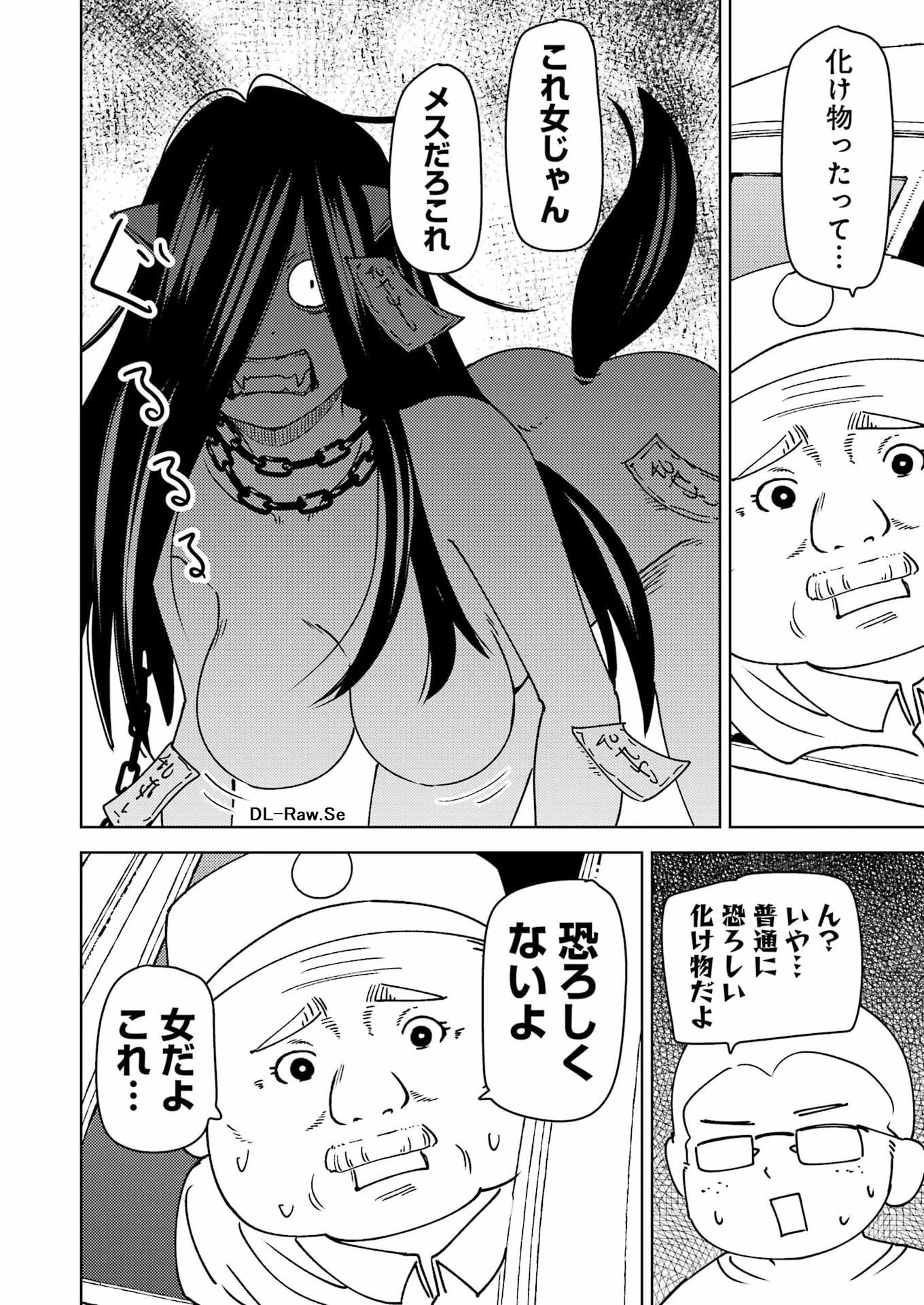 Plastic Nee-san - Chapter 328 - Page 9