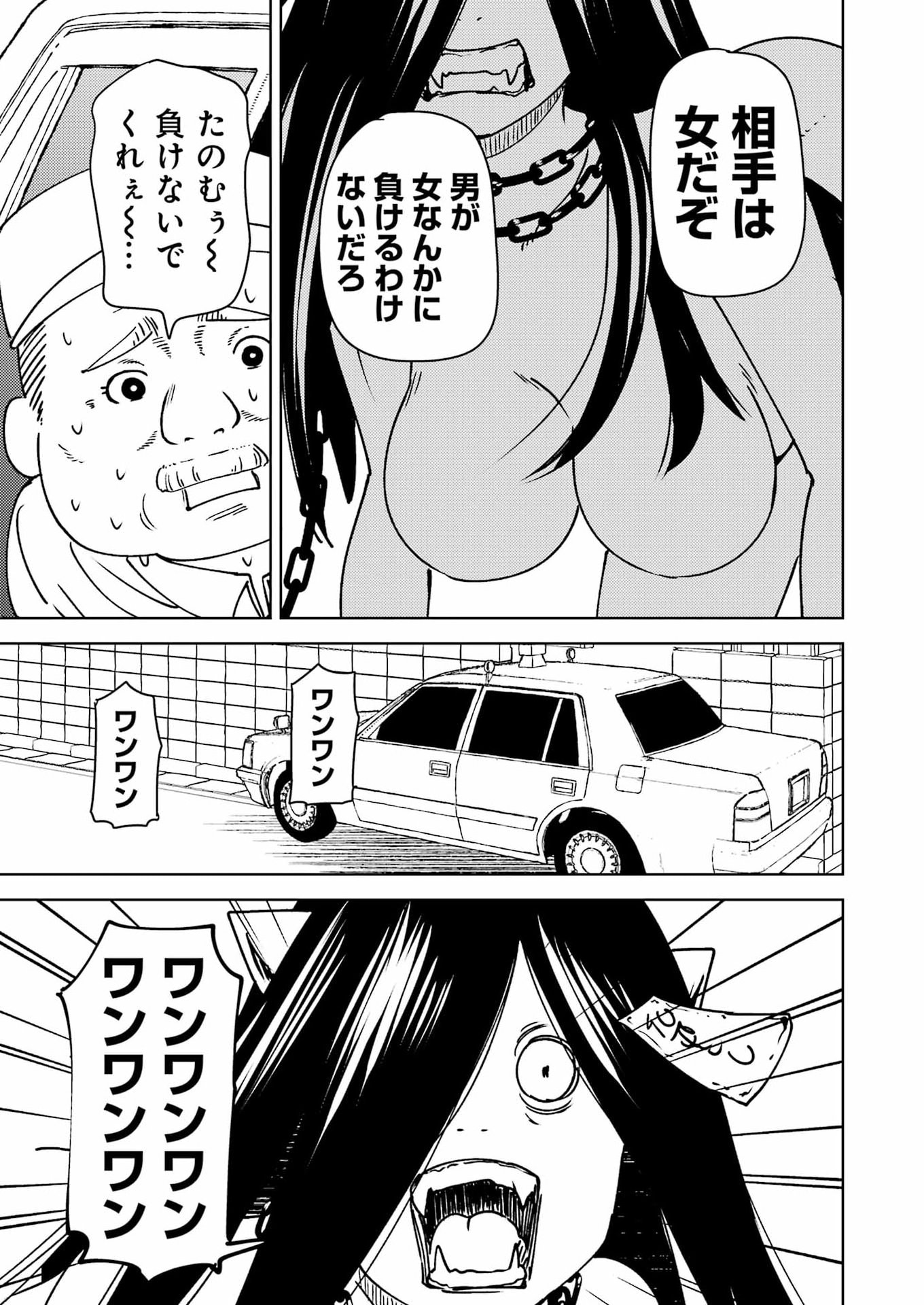 Plastic Nee-san - Chapter 328 - Page 12