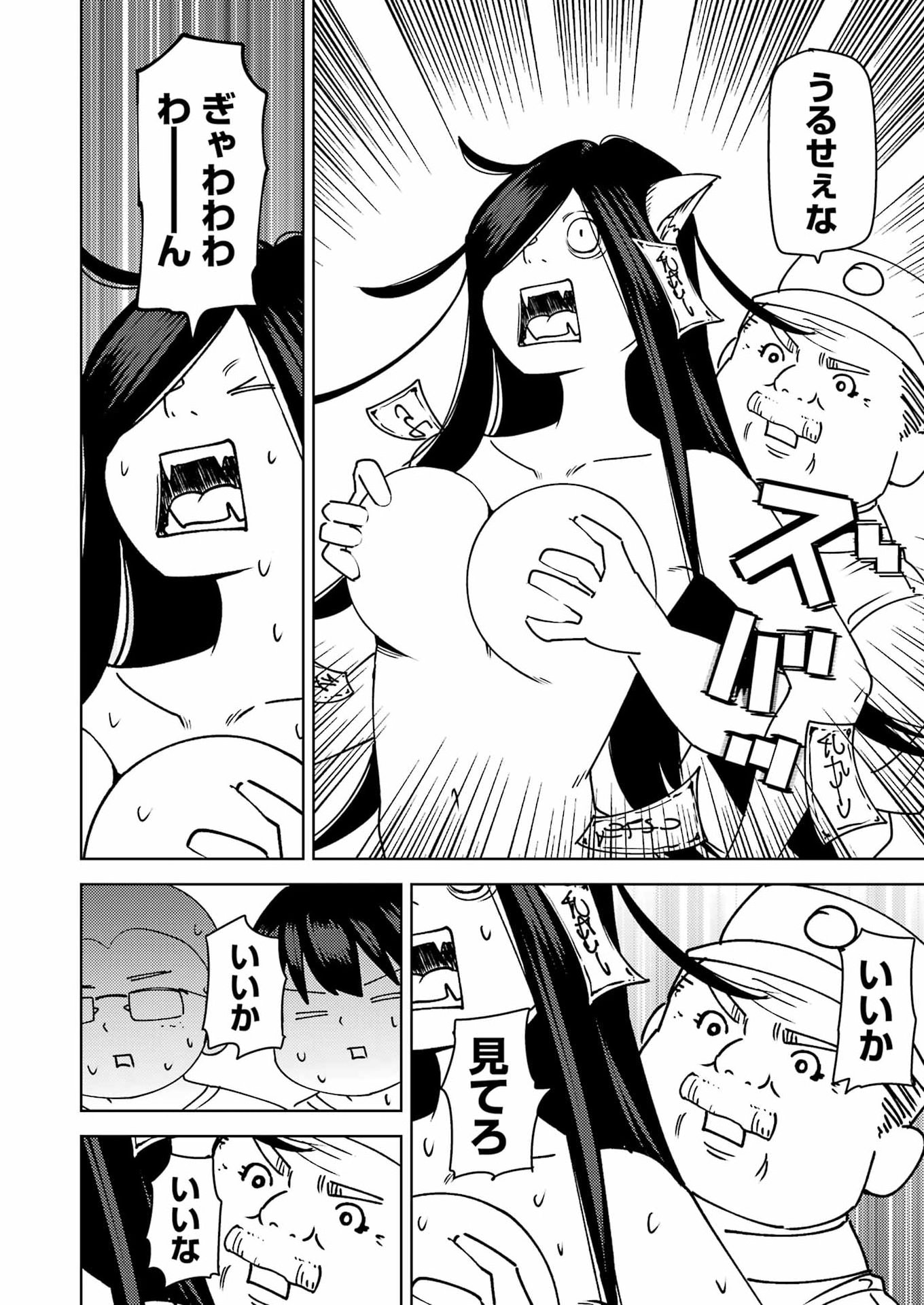 Plastic Nee-san - Chapter 328 - Page 13