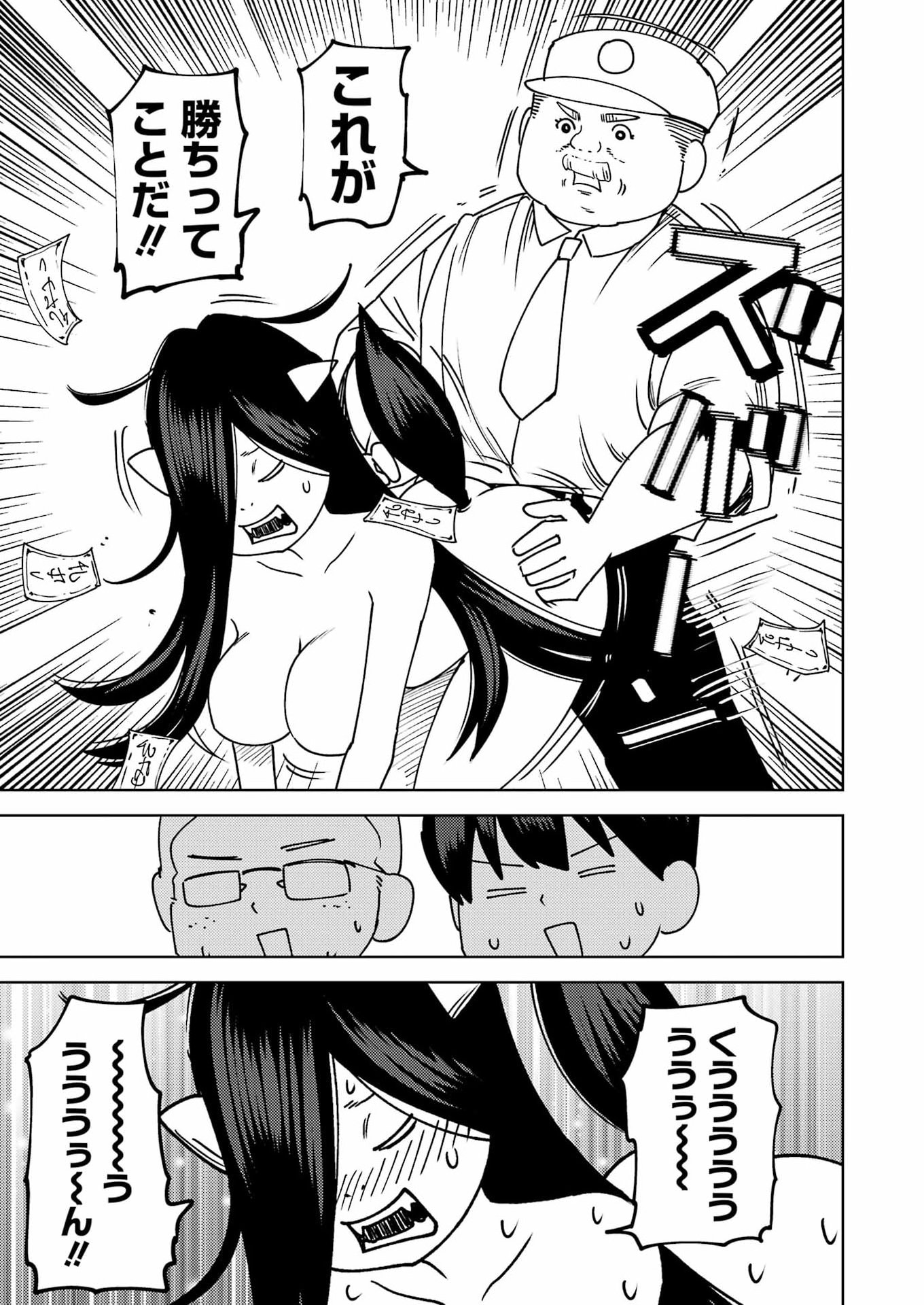 Plastic Nee-san - Chapter 328 - Page 14