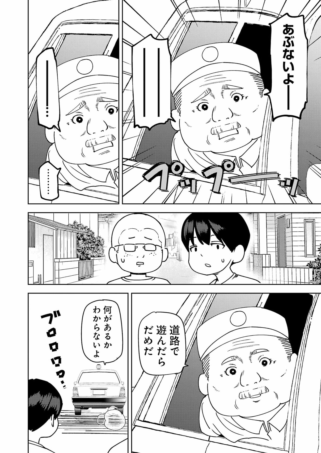 Plastic Nee-san - Chapter 328 - Page 2