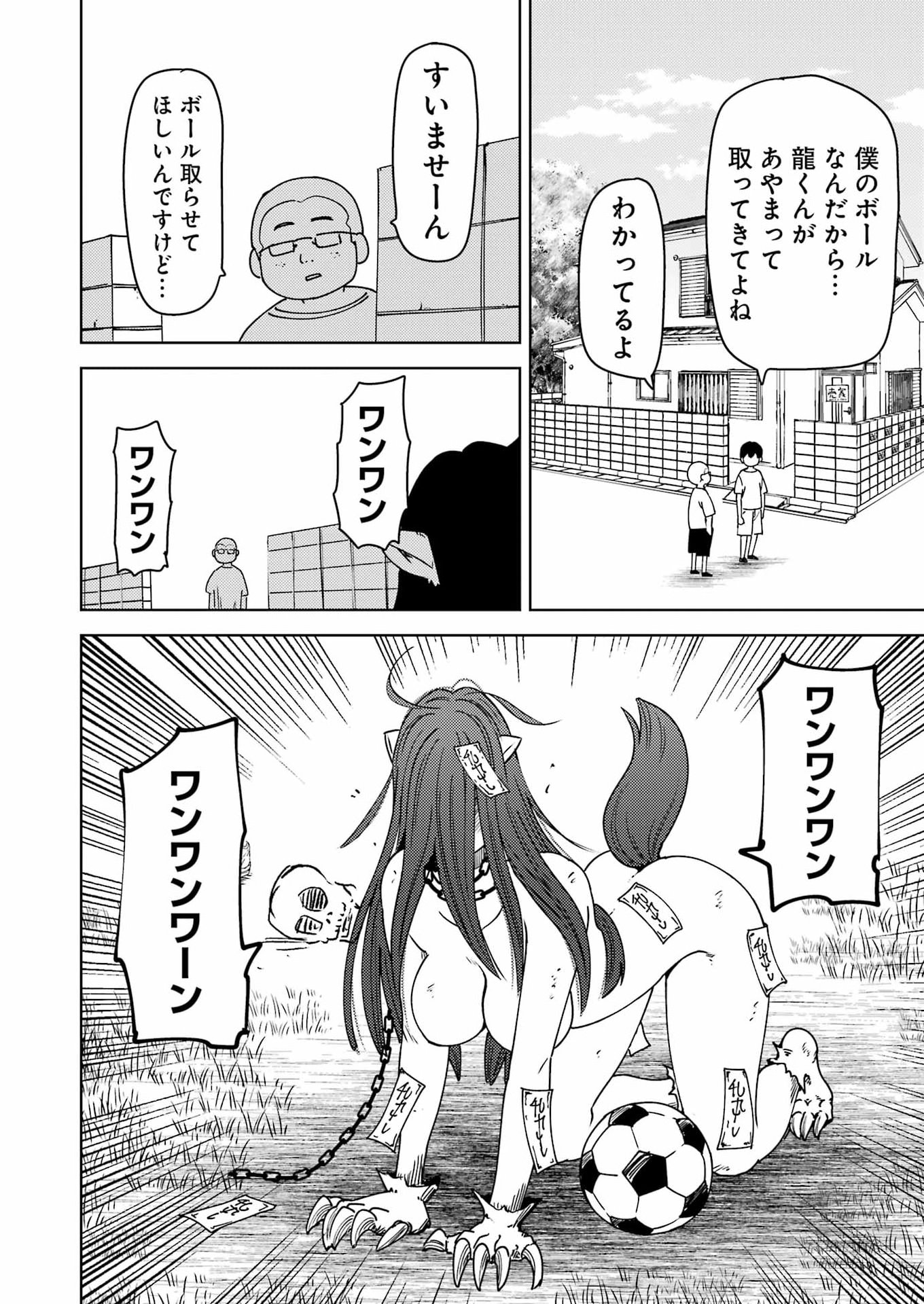 Plastic Nee-san - Chapter 328 - Page 3