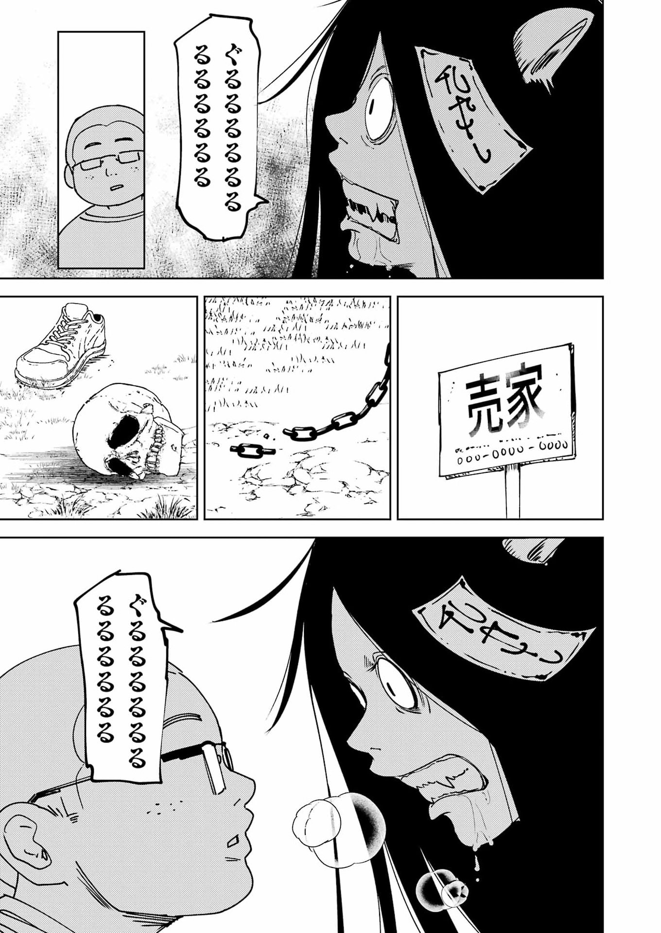 Plastic Nee-san - Chapter 328 - Page 4