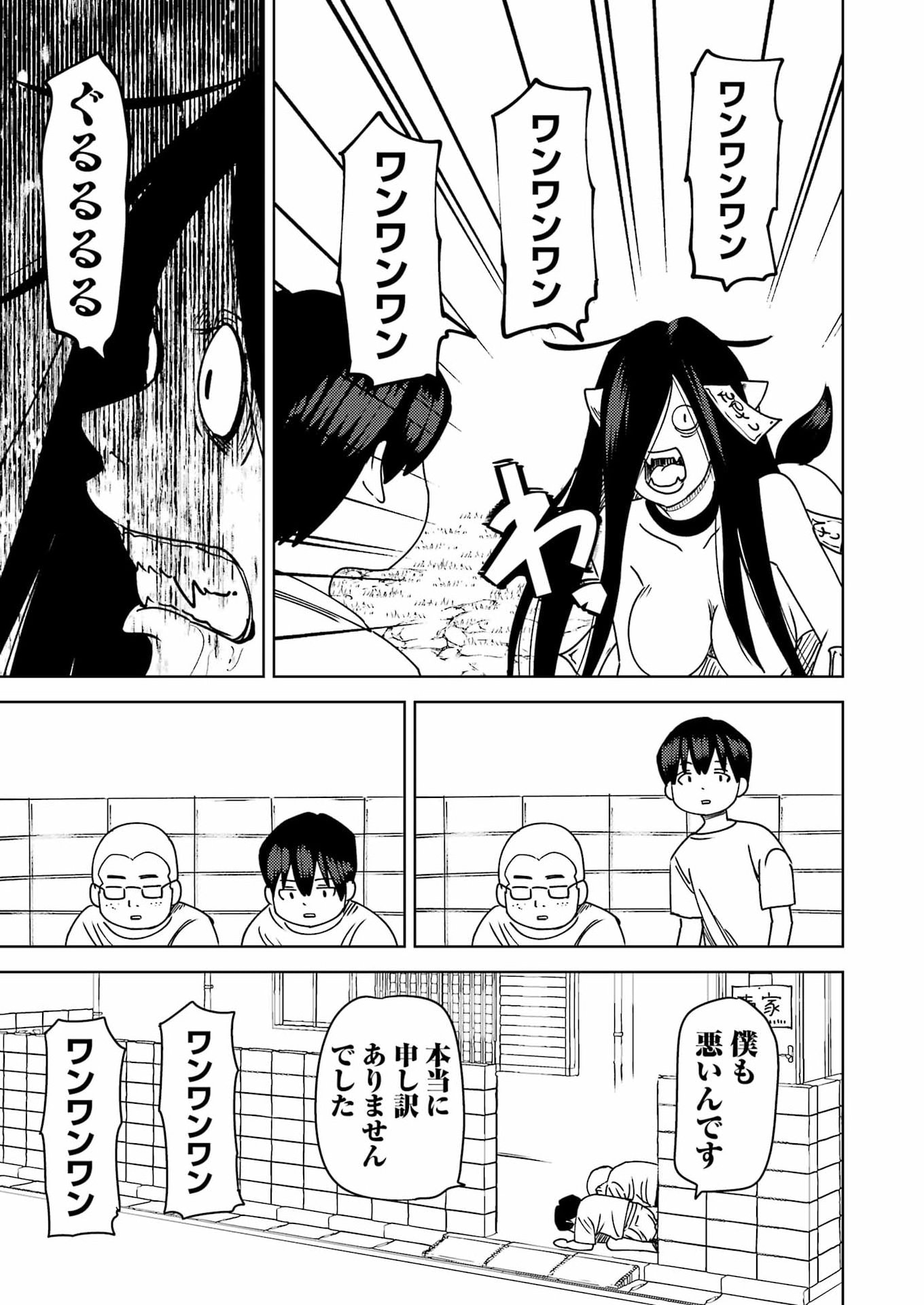 Plastic Nee-san - Chapter 328 - Page 6