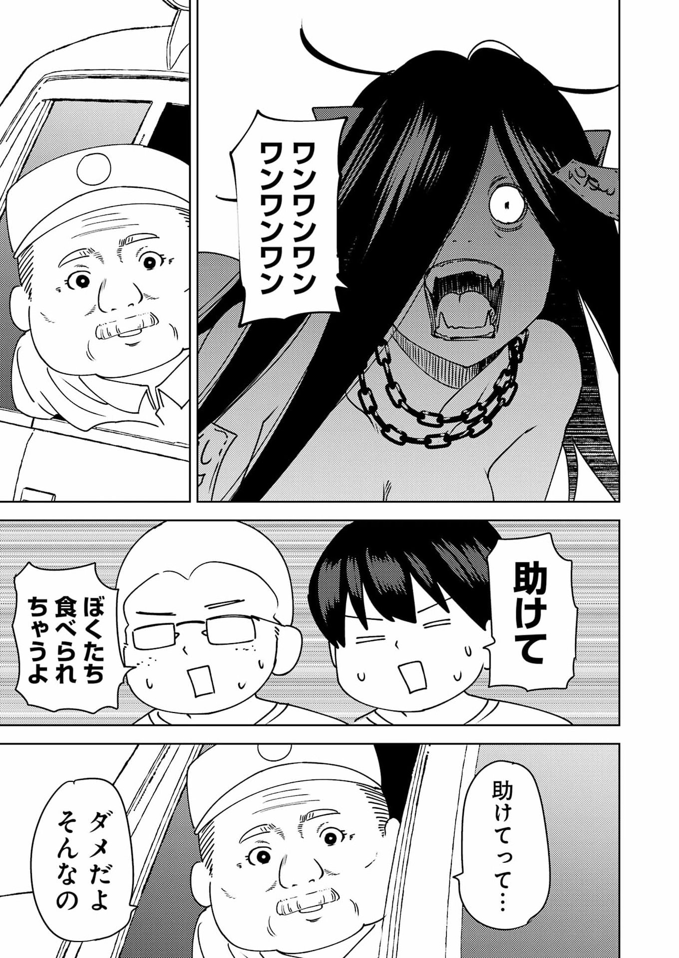 Plastic Nee-san - Chapter 328 - Page 8