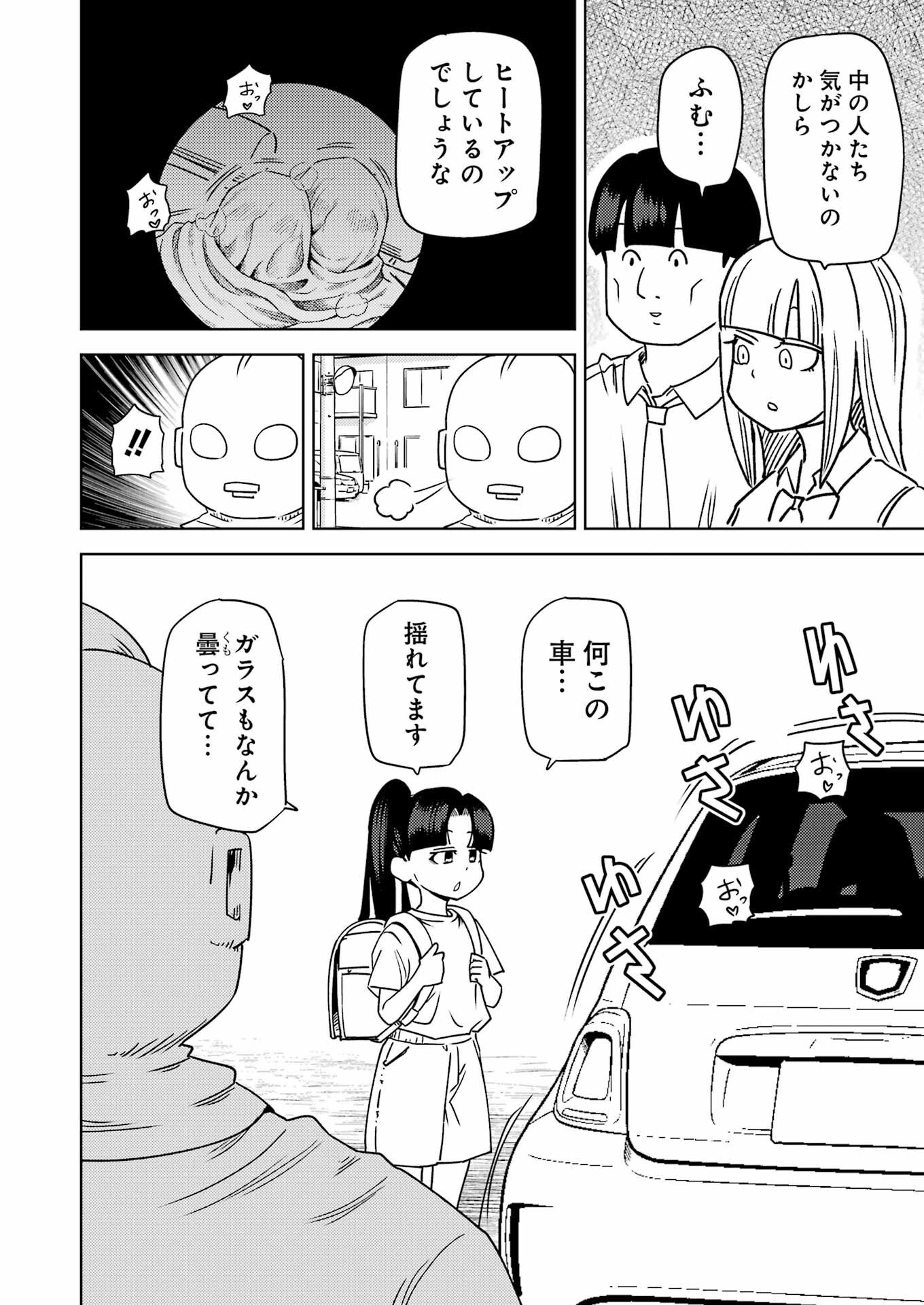 Plastic Nee-san - Chapter 330 - Page 10