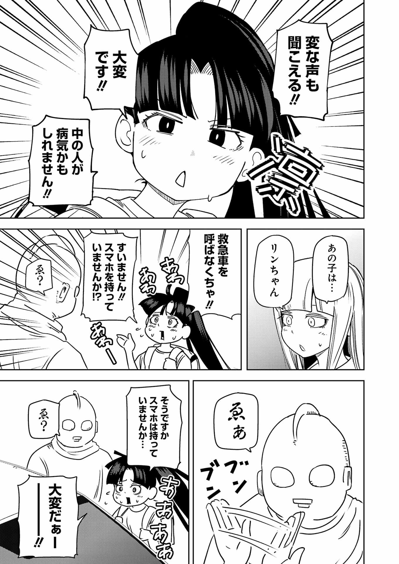 Plastic Nee-san - Chapter 330 - Page 11