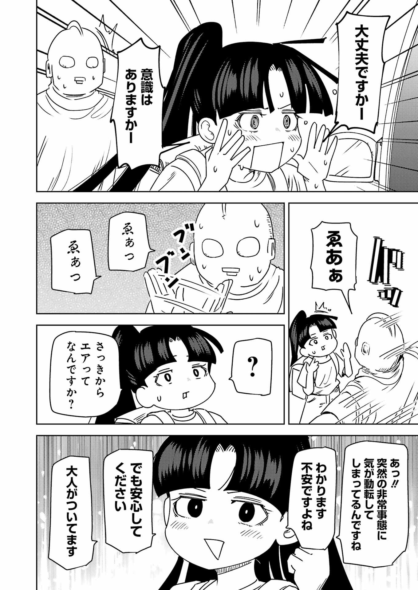 Plastic Nee-san - Chapter 330 - Page 12