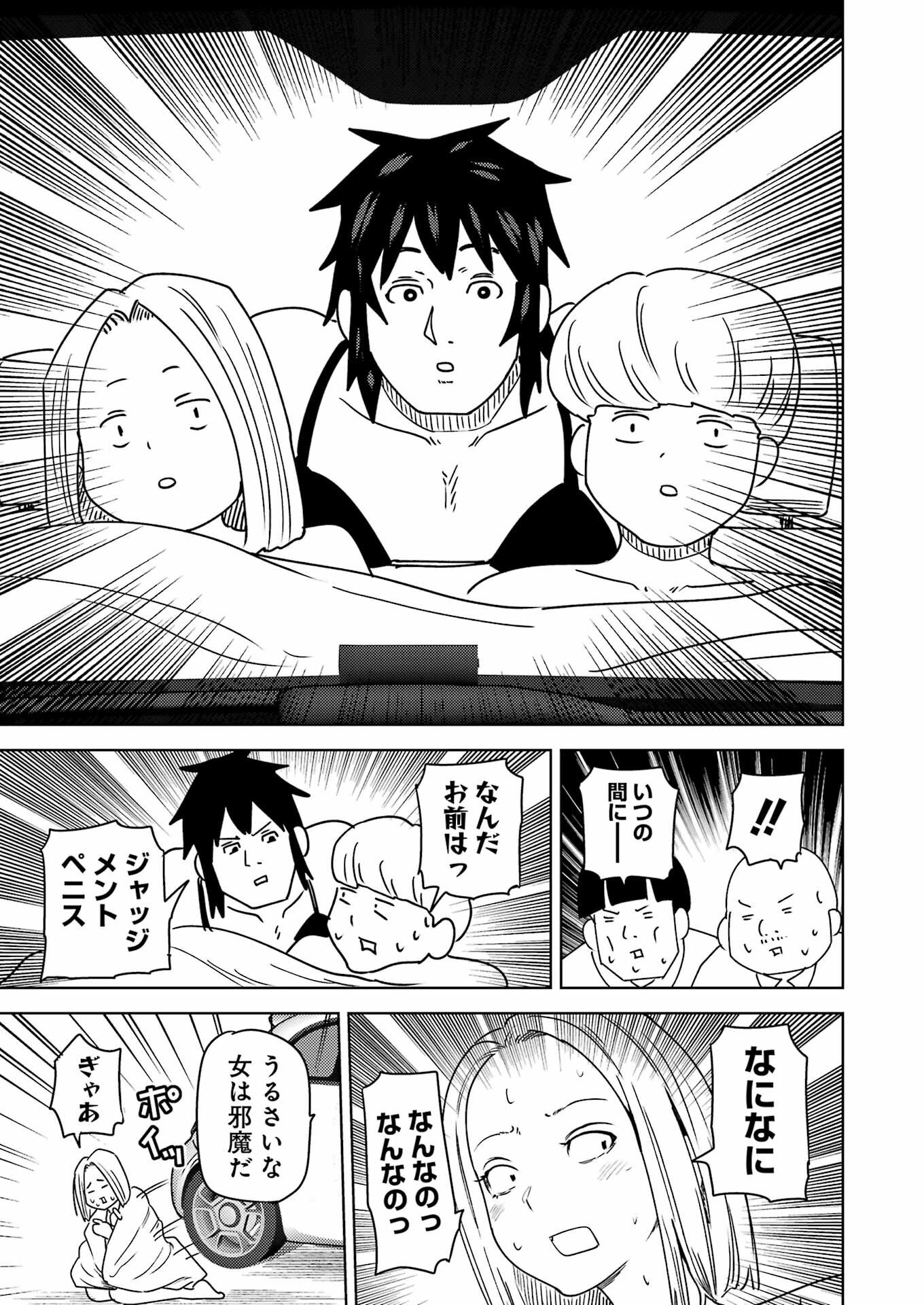 Plastic Nee-san - Chapter 330 - Page 15