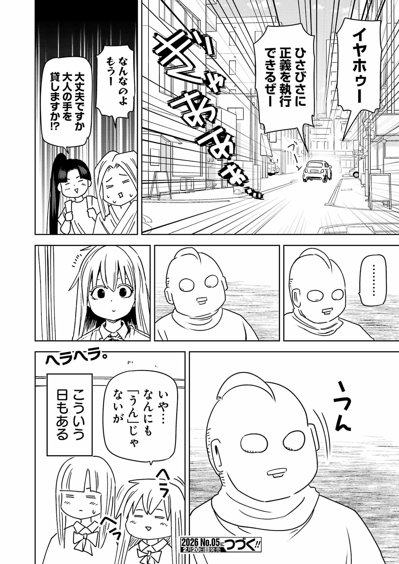 Plastic Nee-san - Chapter 330 - Page 16