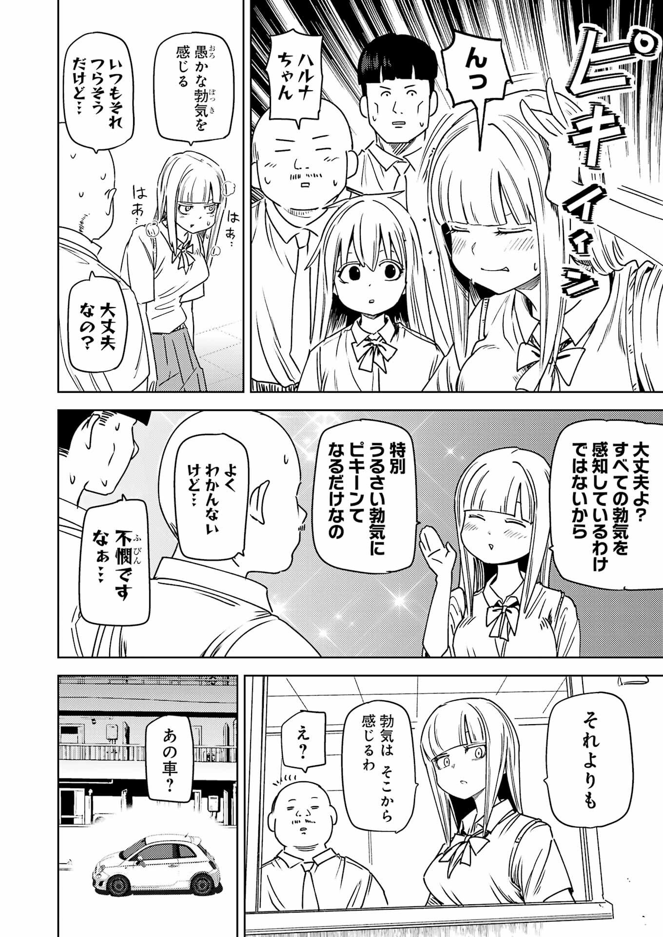 Plastic Nee-san - Chapter 330 - Page 2
