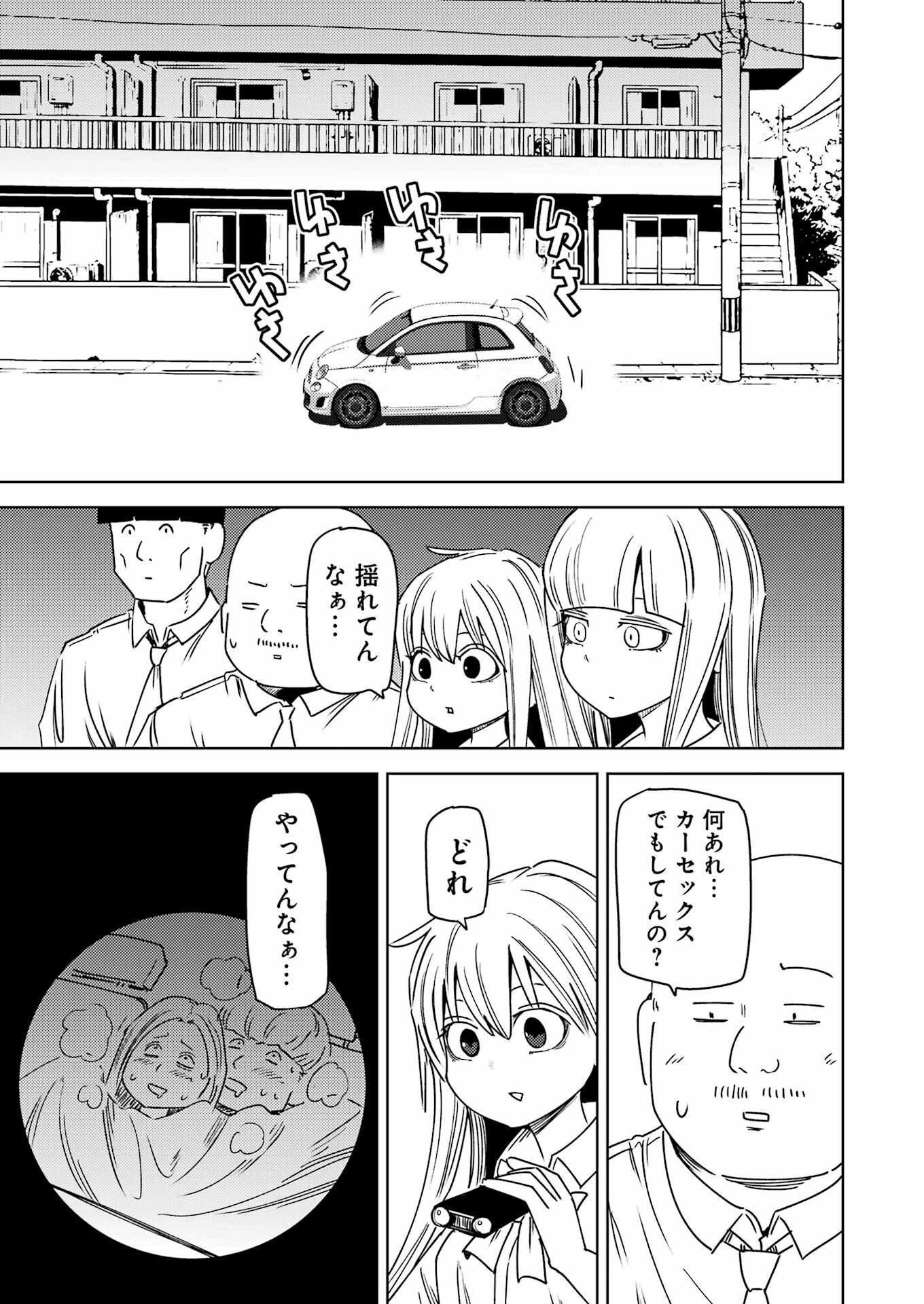 Plastic Nee-san - Chapter 330 - Page 3