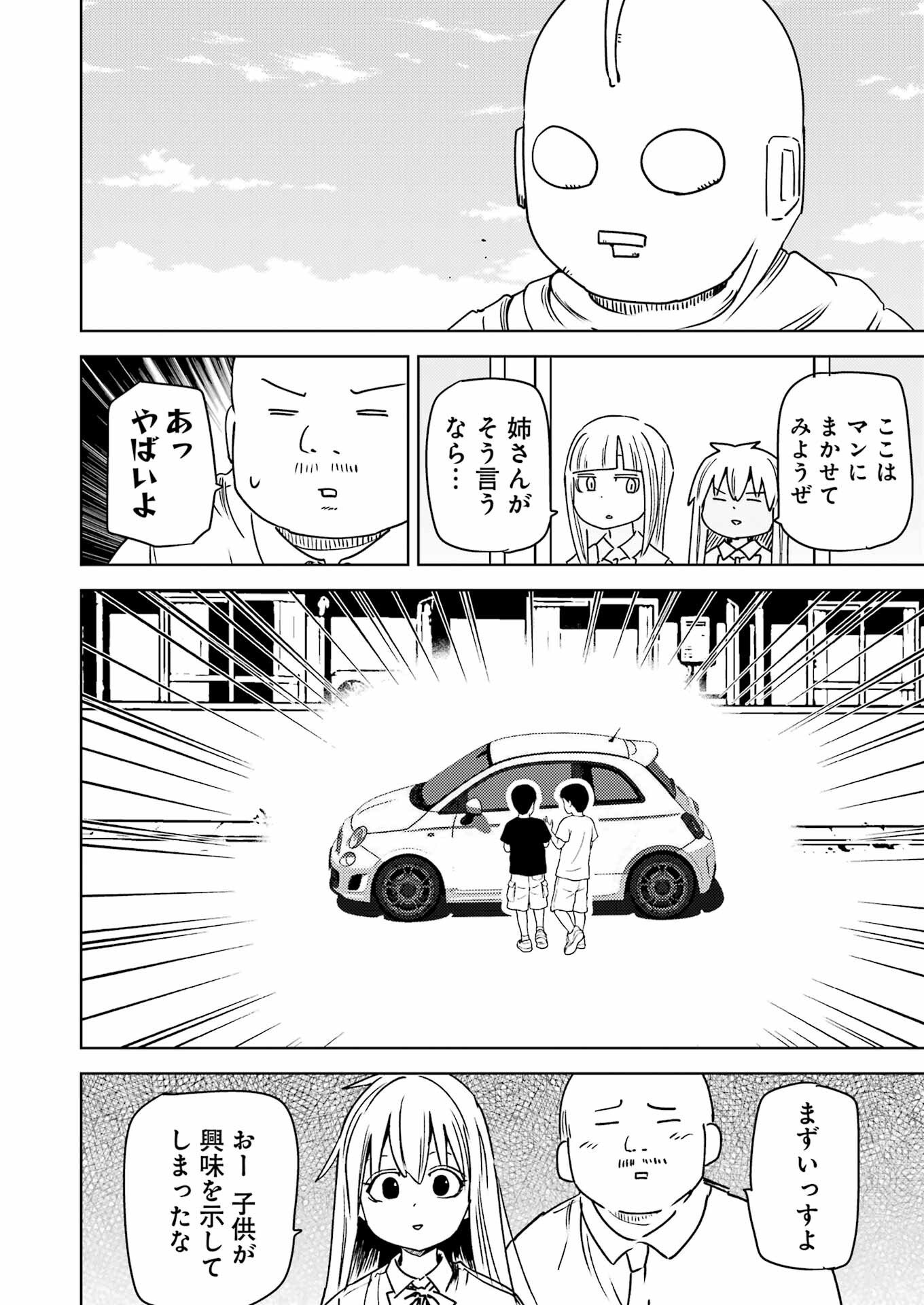 Plastic Nee-san - Chapter 330 - Page 8