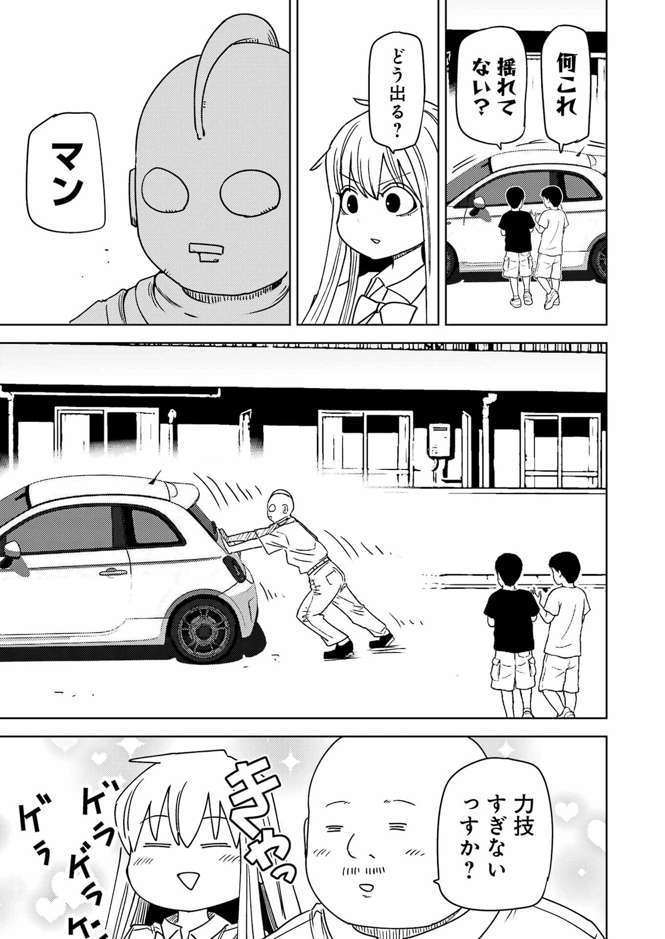 Plastic Nee-san - Chapter 330 - Page 9