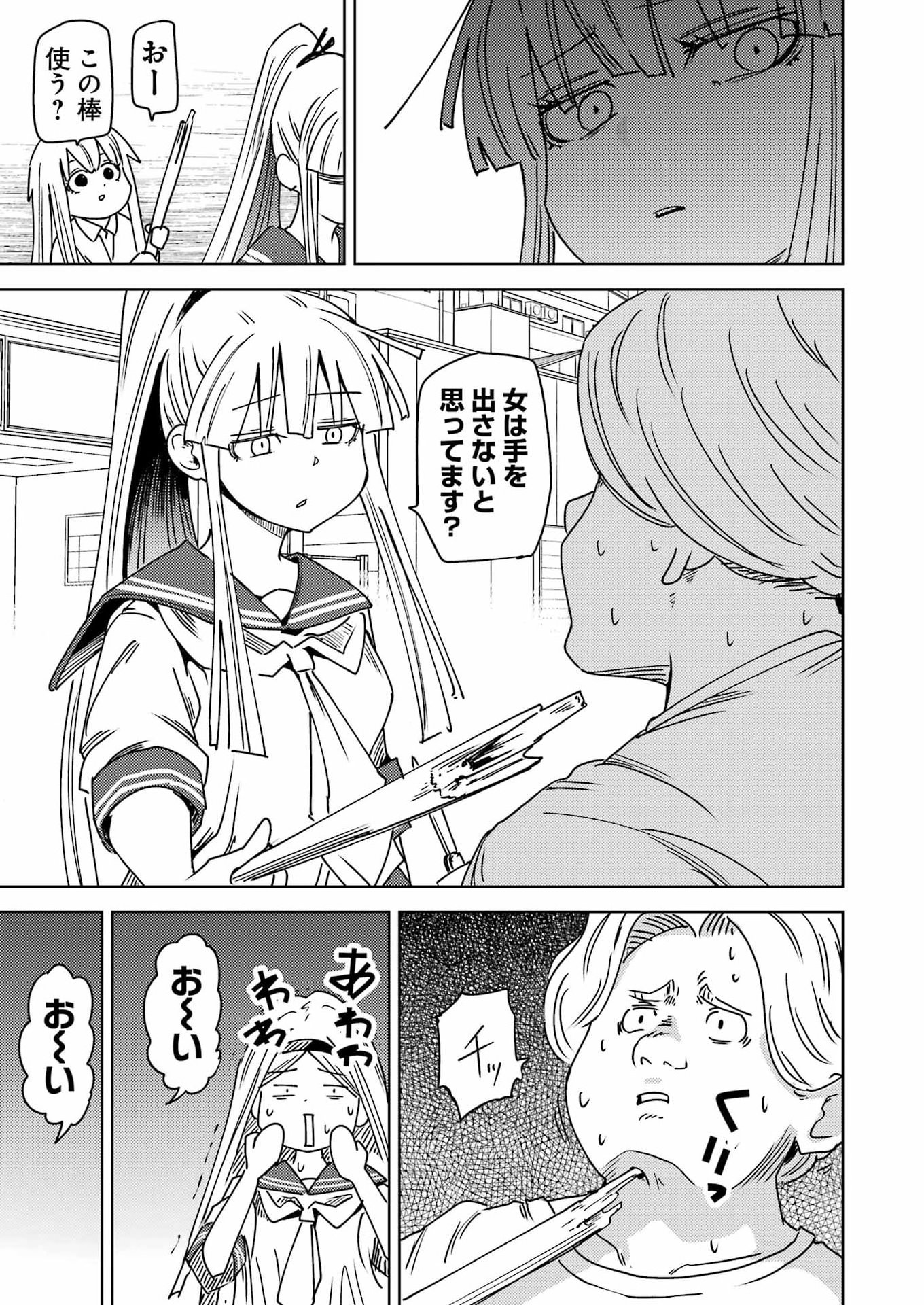 Plastic Nee-san - Chapter 331 - Page 11