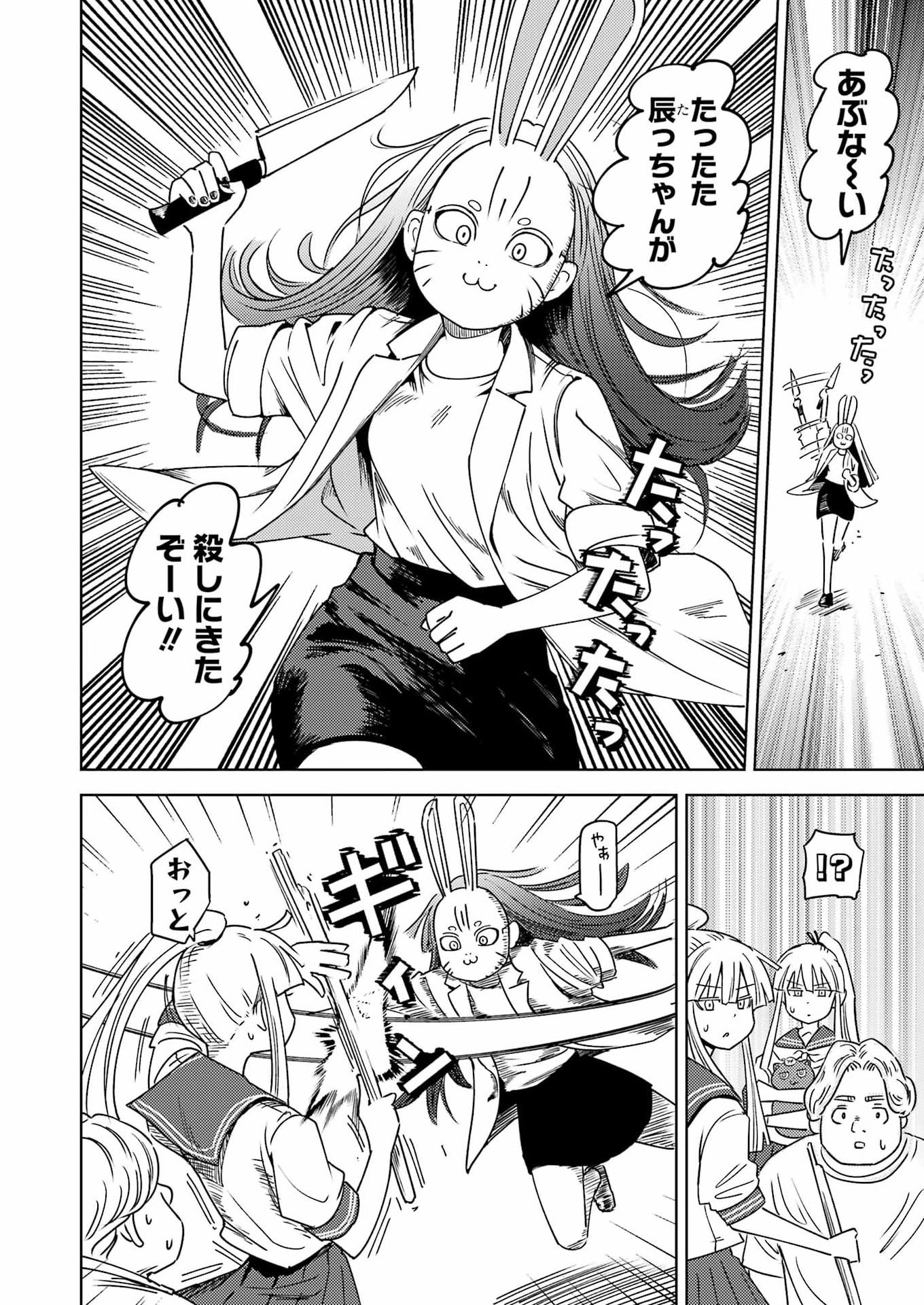 Plastic Nee-san - Chapter 331 - Page 12