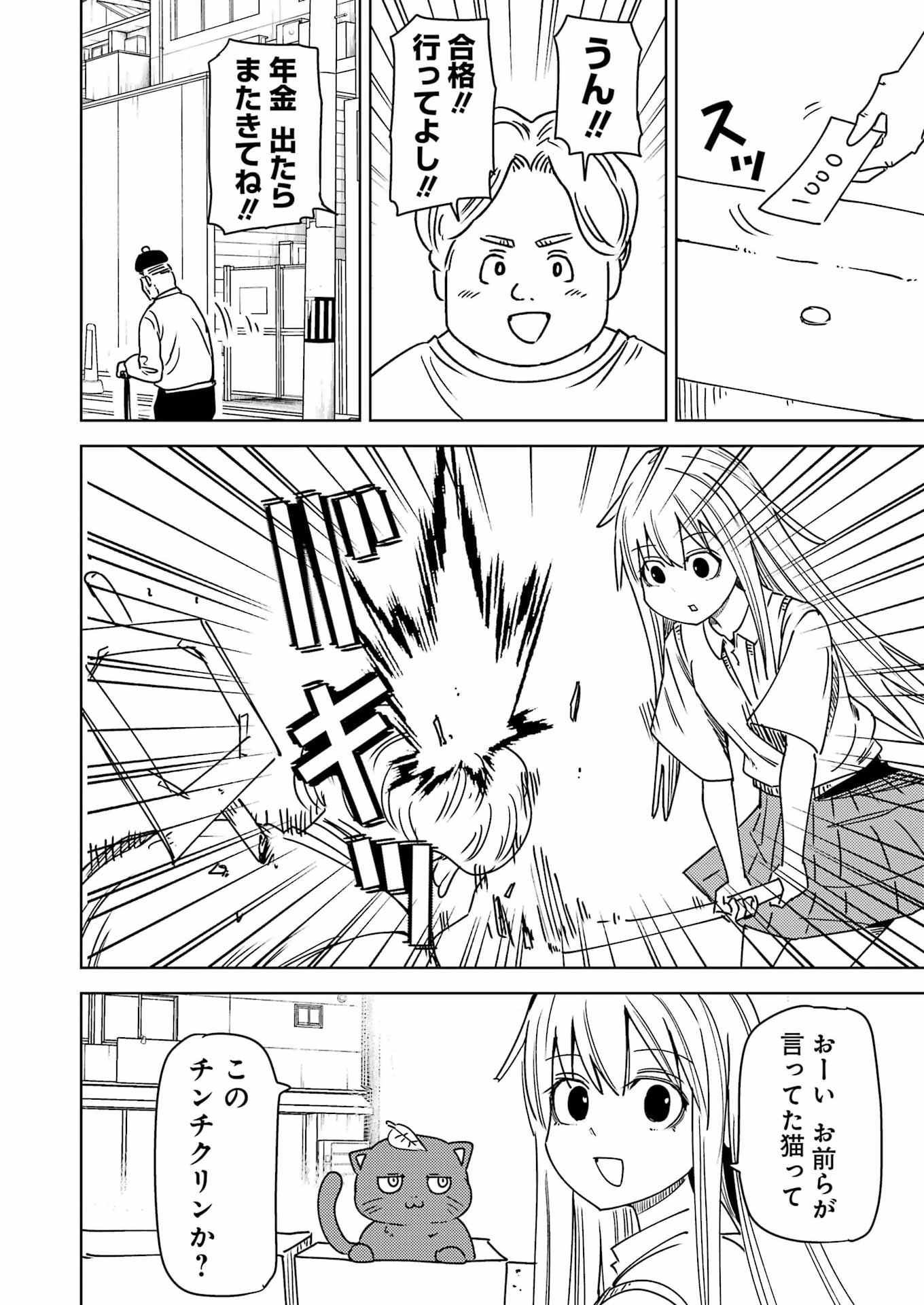 Plastic Nee-san - Chapter 331 - Page 8