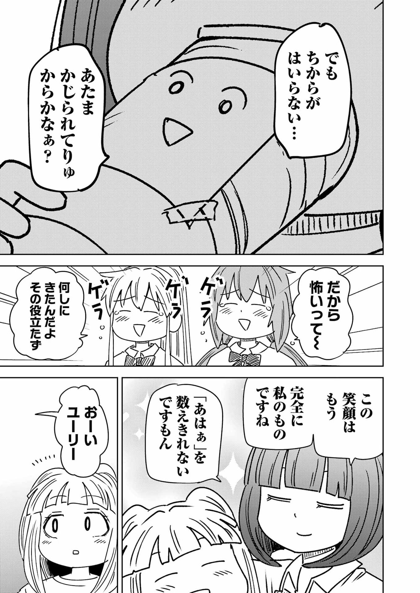 Plastic Nee-san - Chapter 332 - Page 13