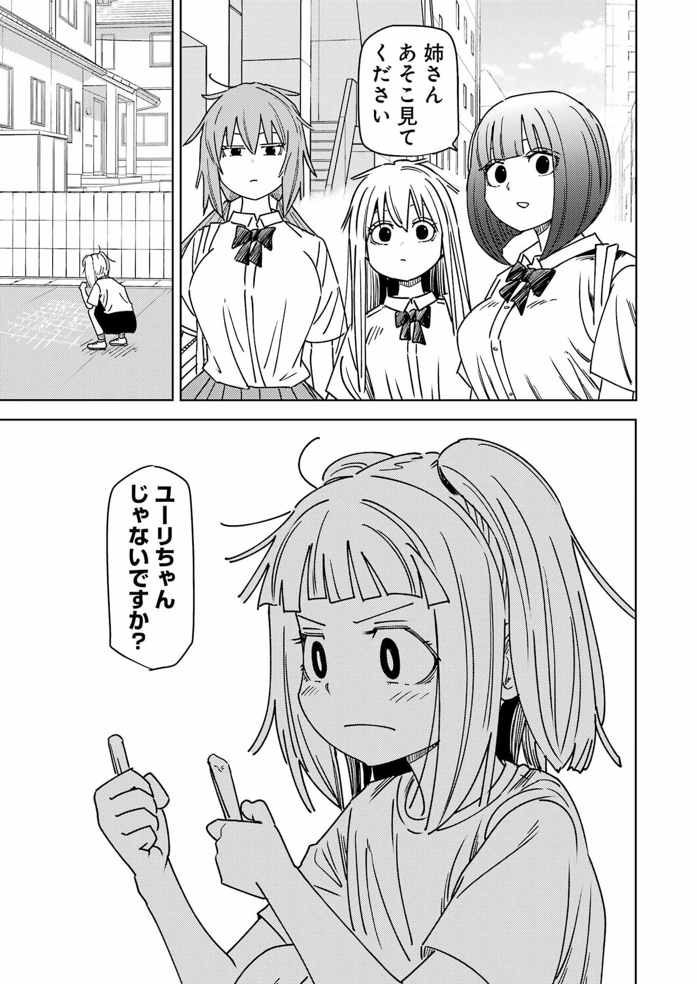 Plastic Nee-san - Chapter 332 - Page 3