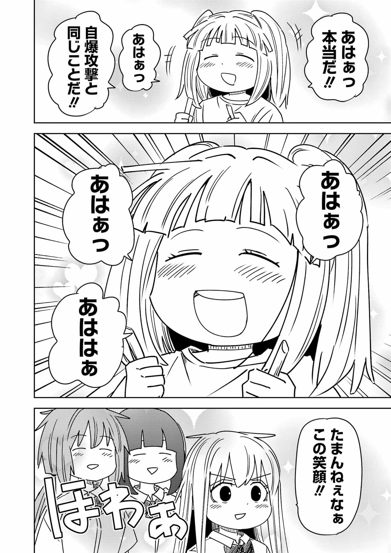 Plastic Nee-san - Chapter 332 - Page 6