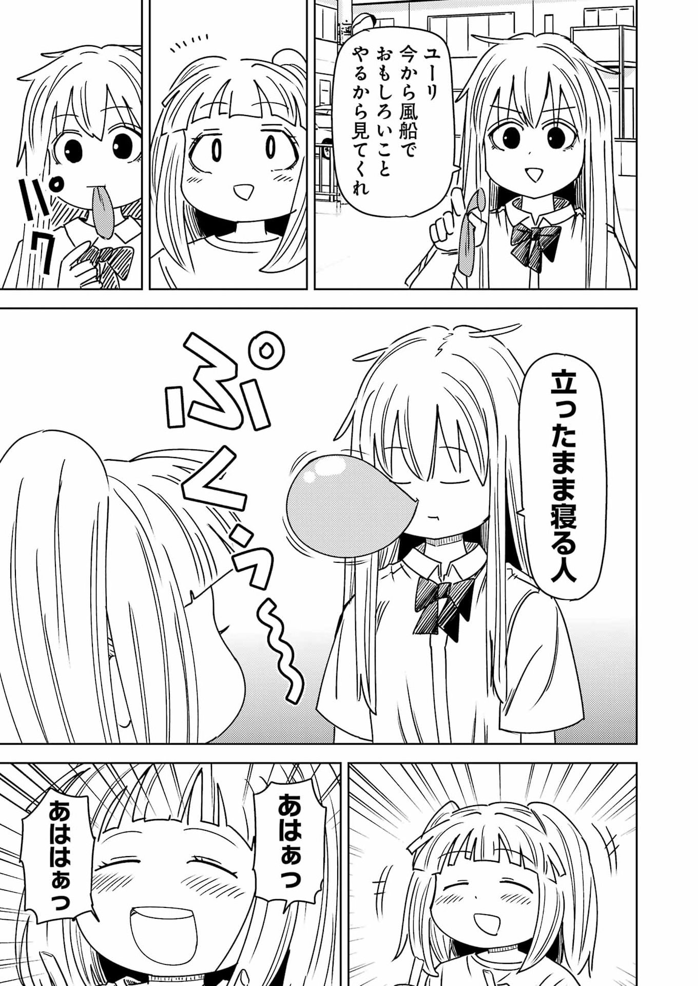 Plastic Nee-san - Chapter 332 - Page 7