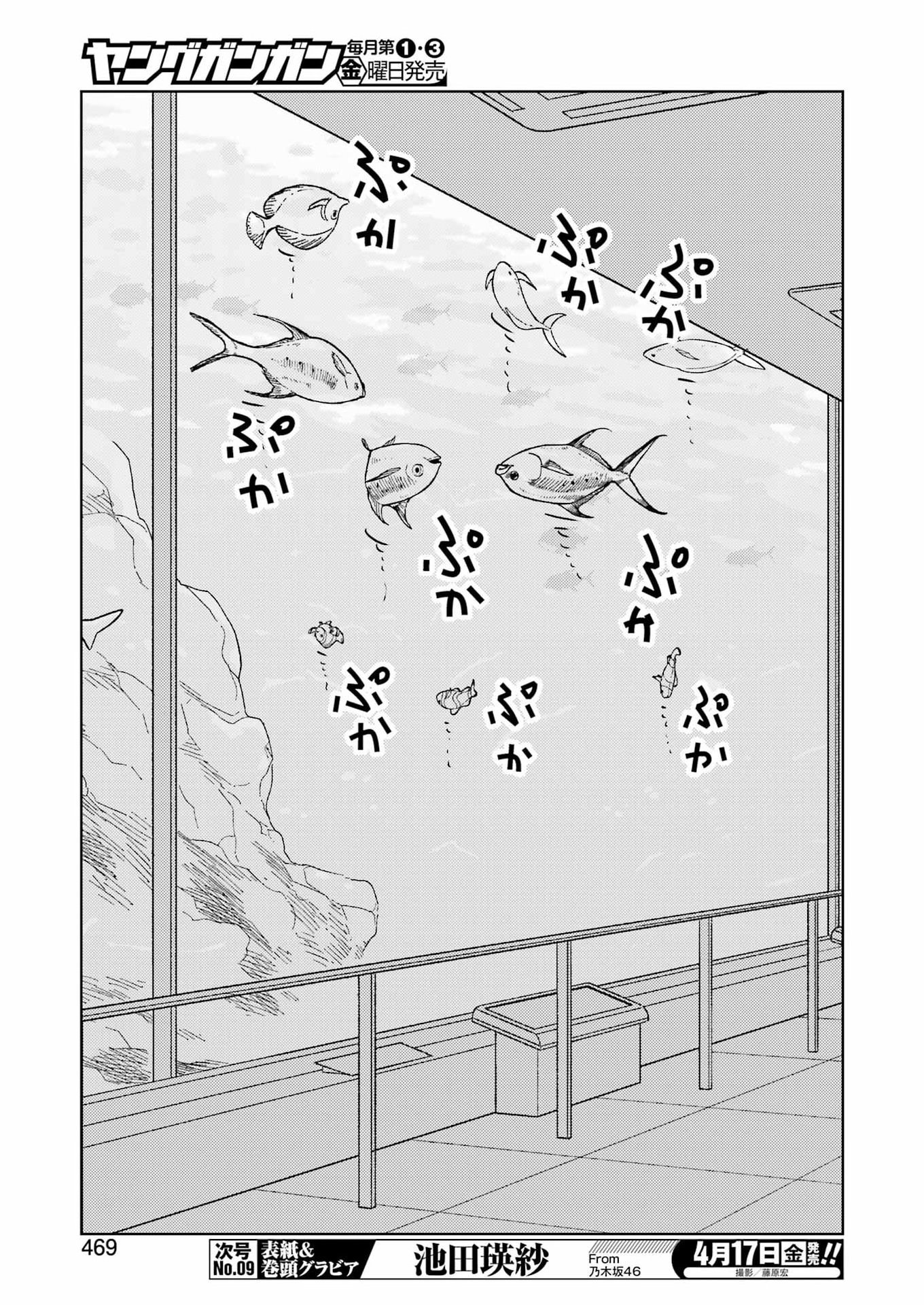 Plastic Nee-san - Chapter 334 - Page 13