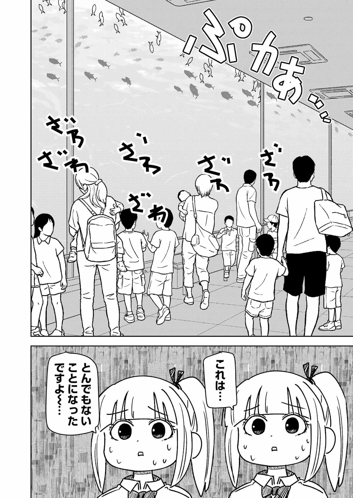 Plastic Nee-san - Chapter 334 - Page 14