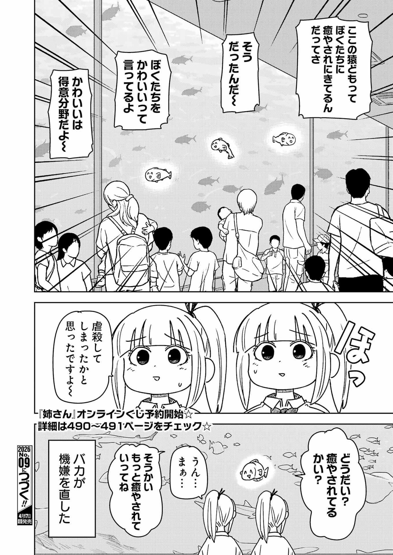 Plastic Nee-san - Chapter 334 - Page 16