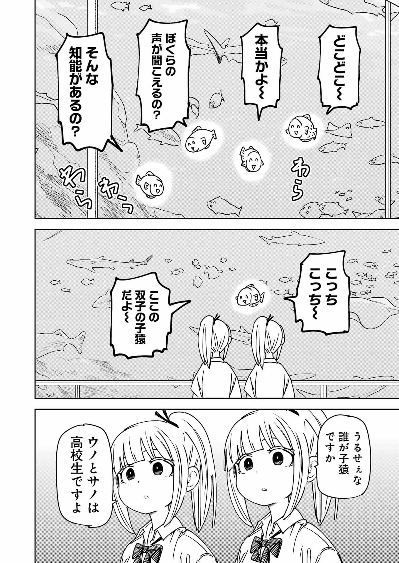 Plastic Nee-san - Chapter 334 - Page 4