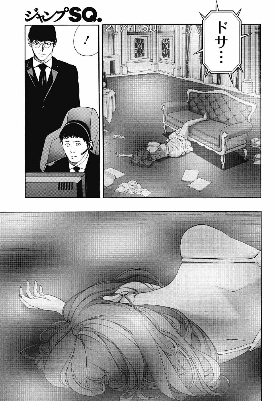 Platinum End - Chapter 34 - Page 11