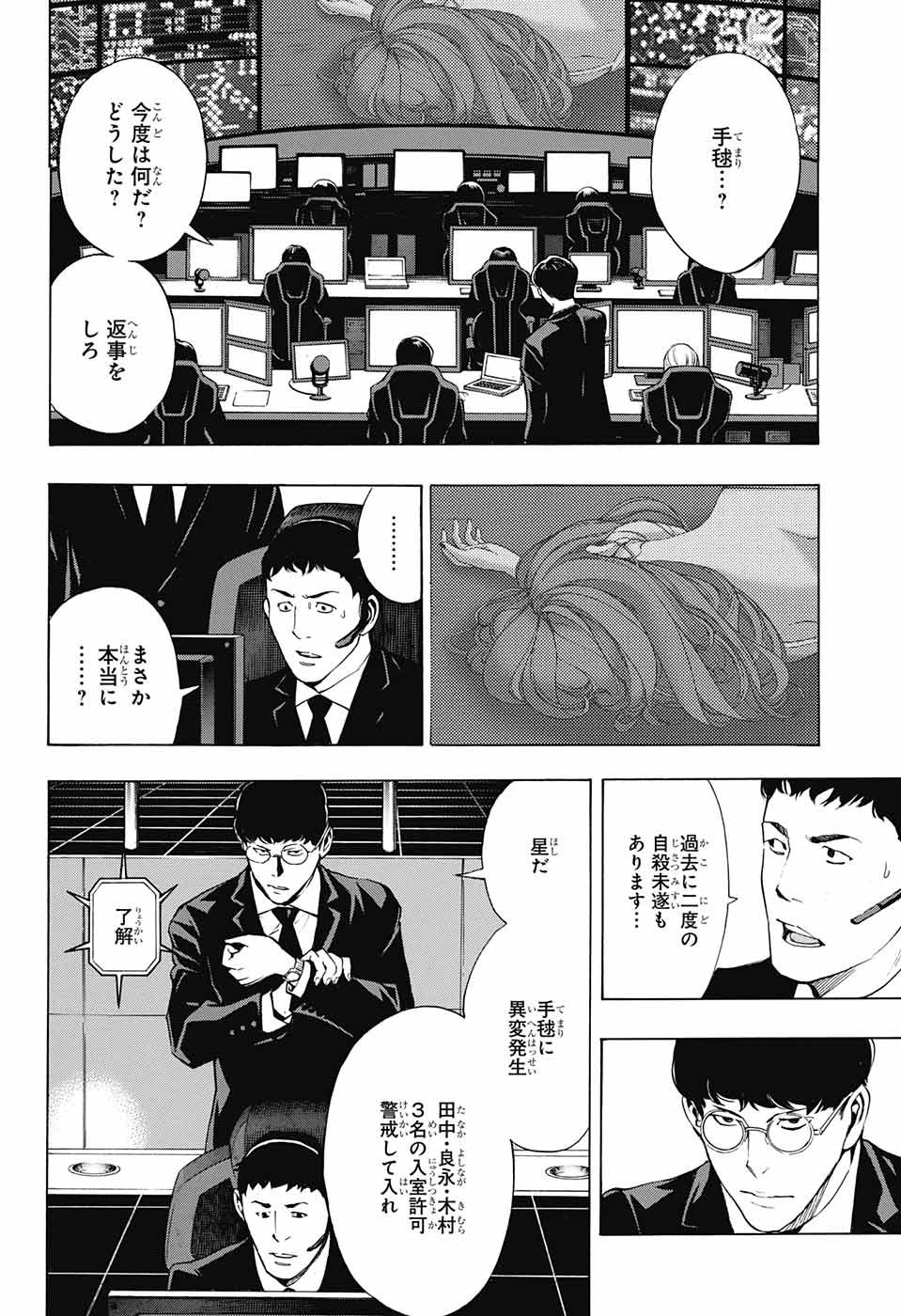 Platinum End - Chapter 34 - Page 12