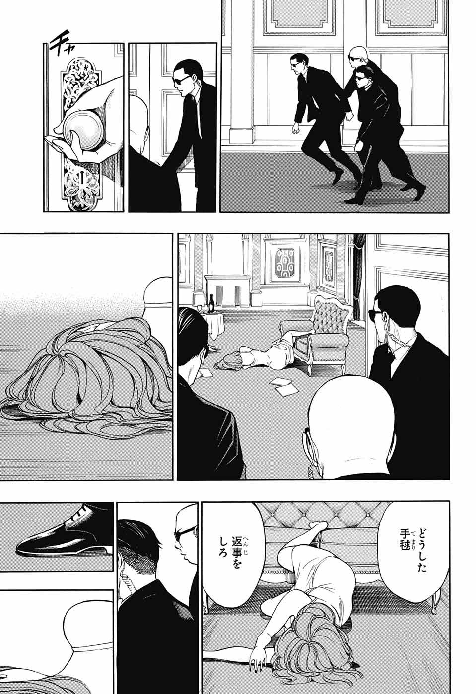 Platinum End - Chapter 34 - Page 13