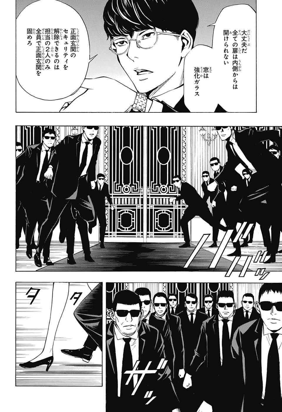 Platinum End - Chapter 34 - Page 20