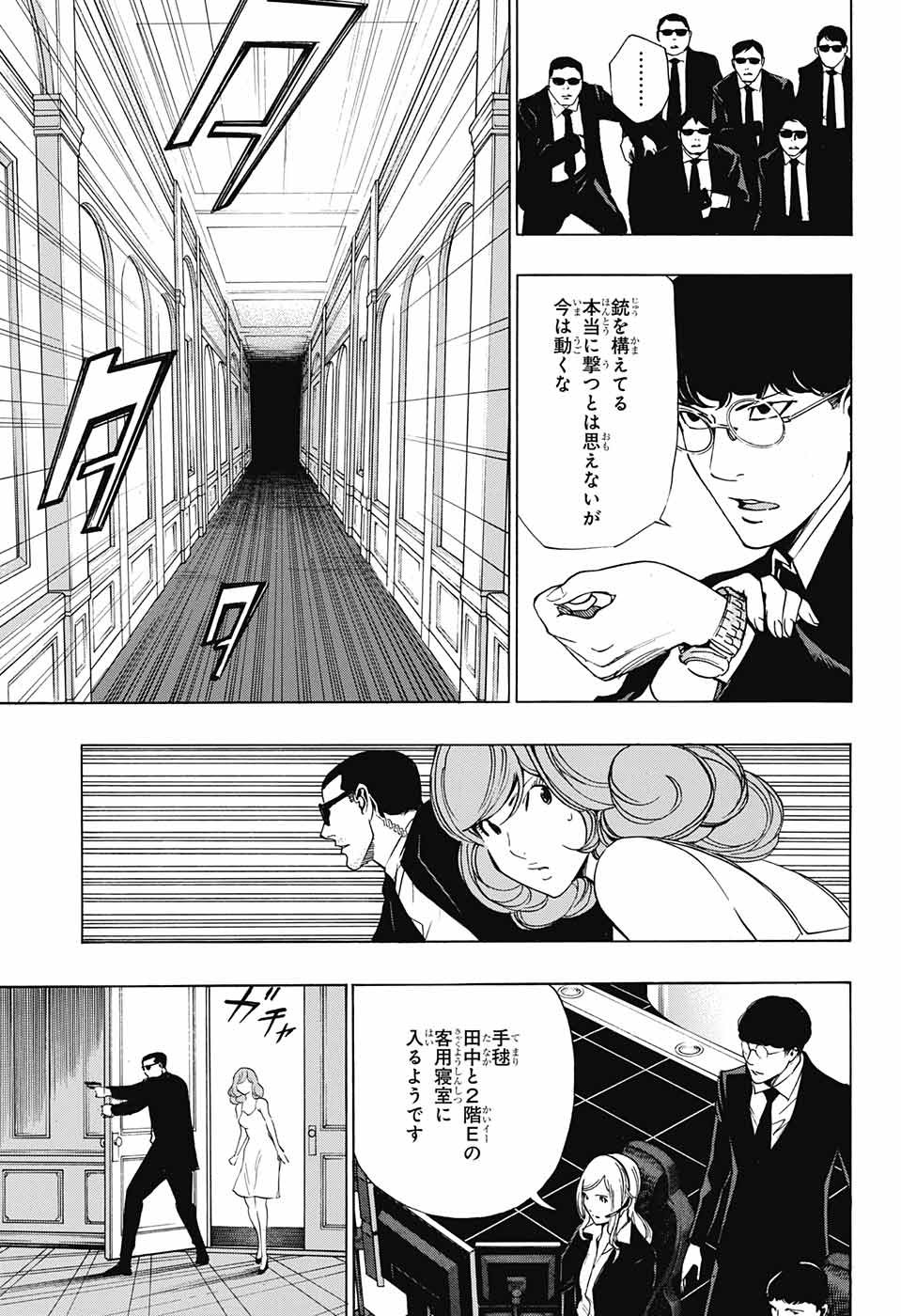 Platinum End - Chapter 34 - Page 23